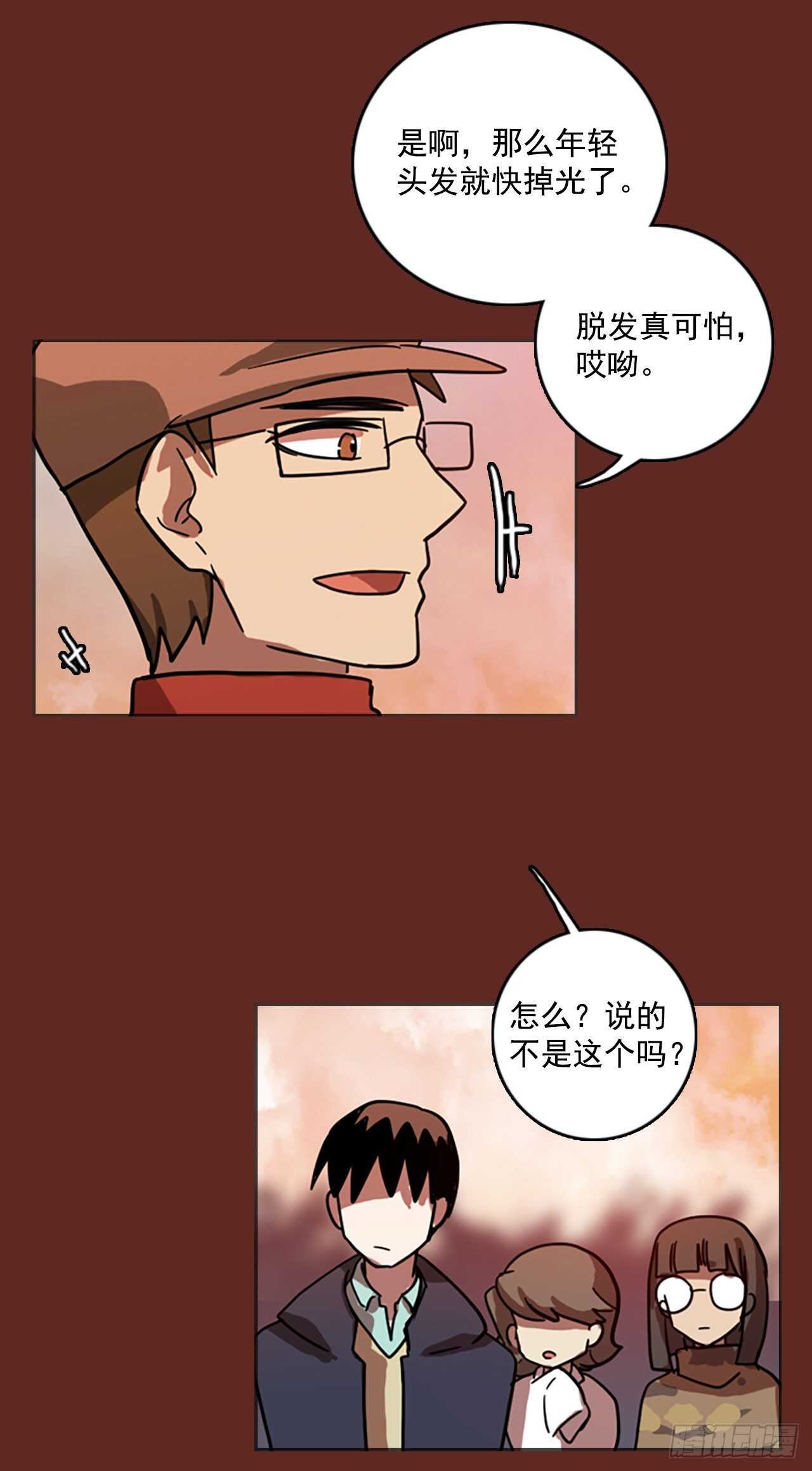 《梦境毁灭Dreamcide》漫画最新章节45.青干剑（1）免费下拉式在线观看章节第【16】张图片