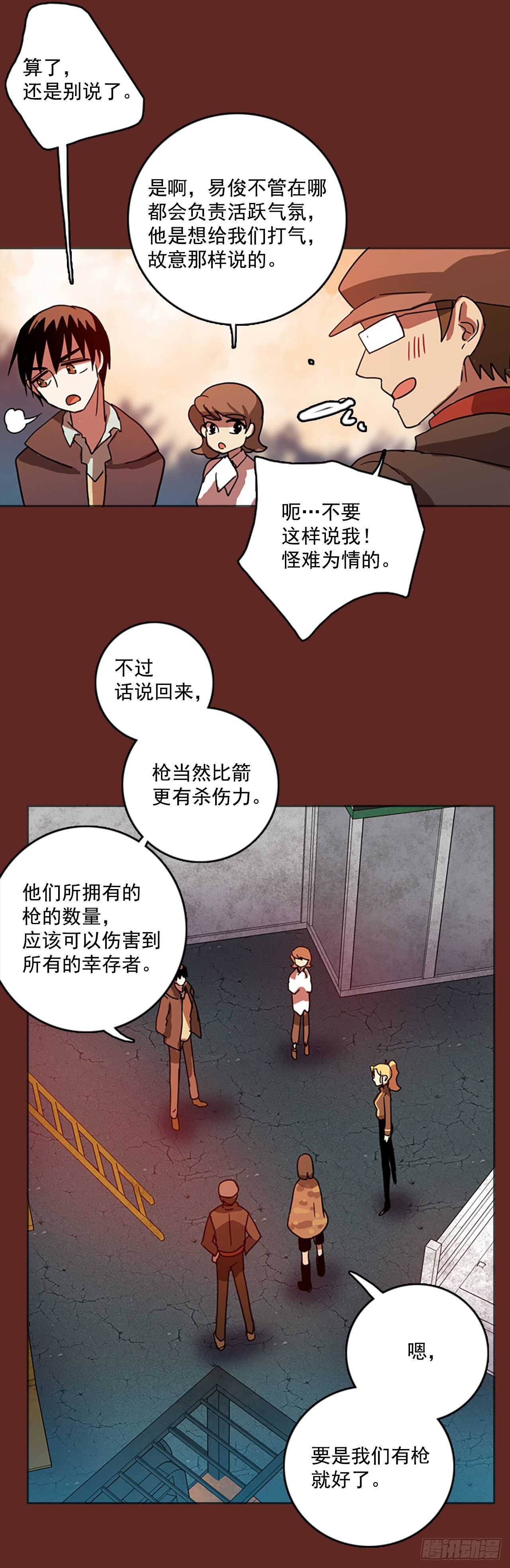 《梦境毁灭Dreamcide》漫画最新章节45.青干剑（1）免费下拉式在线观看章节第【17】张图片