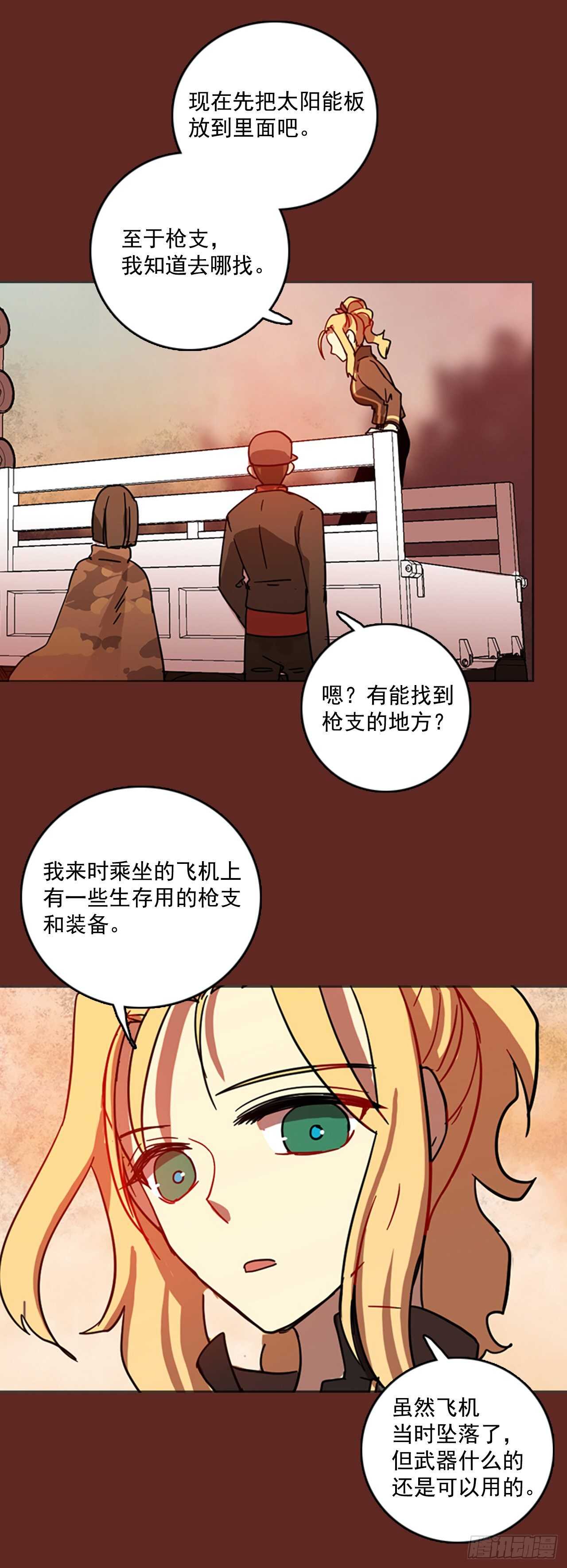 《梦境毁灭Dreamcide》漫画最新章节45.青干剑（1）免费下拉式在线观看章节第【20】张图片