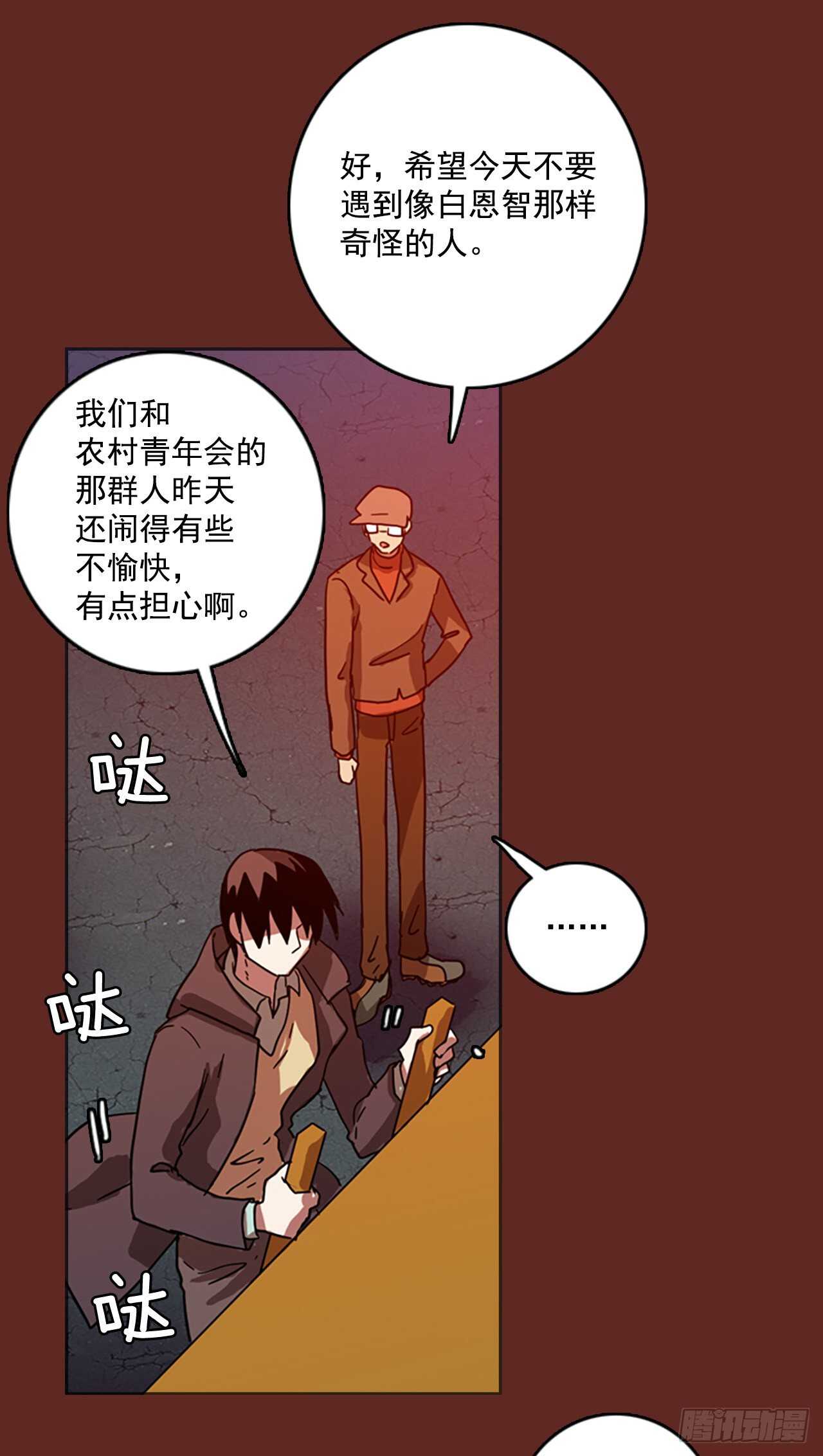 《梦境毁灭Dreamcide》漫画最新章节45.青干剑（1）免费下拉式在线观看章节第【7】张图片