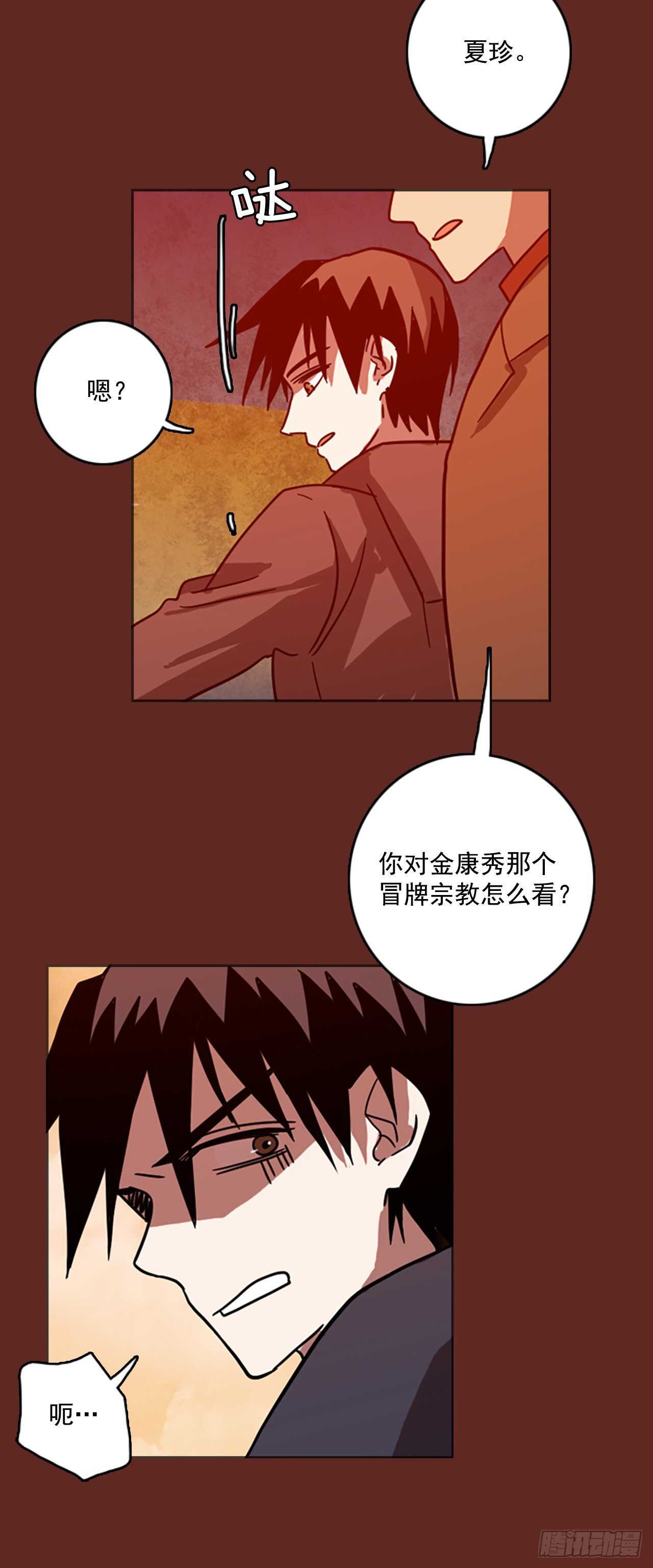 《梦境毁灭Dreamcide》漫画最新章节45.青干剑（1）免费下拉式在线观看章节第【8】张图片