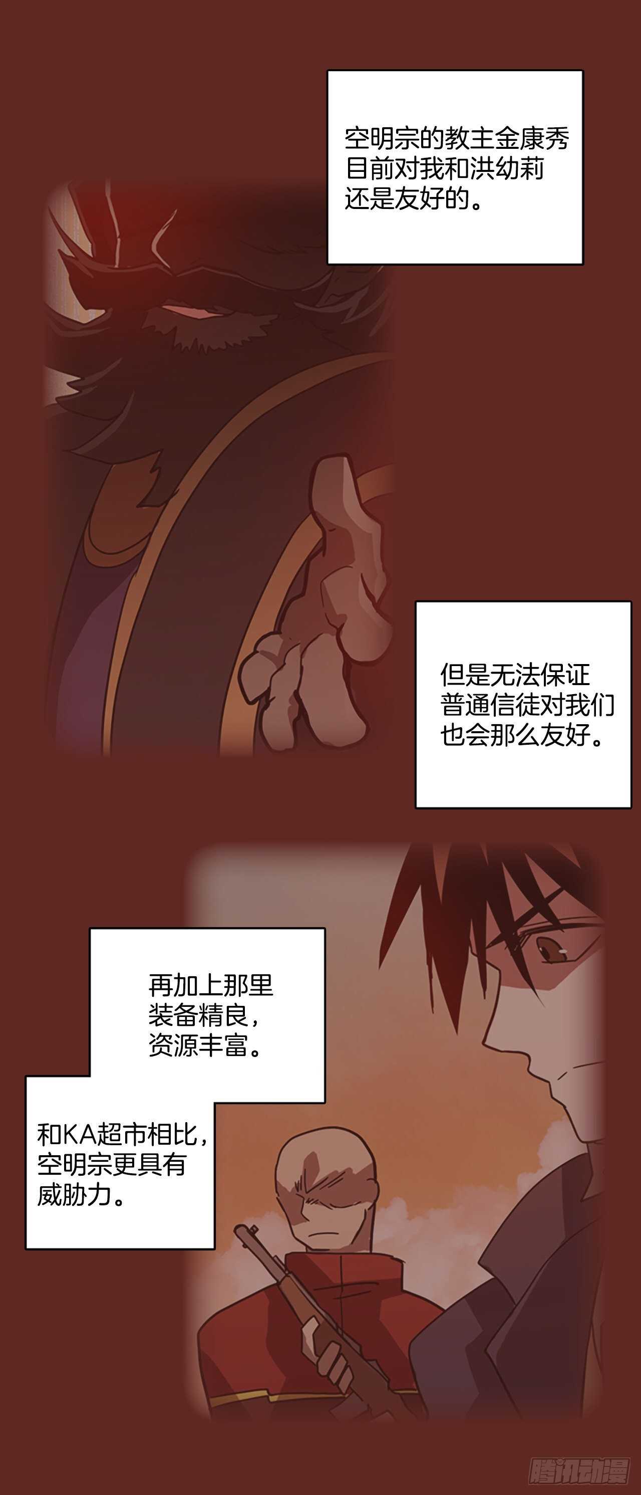 《梦境毁灭Dreamcide》漫画最新章节45.青干剑（1）免费下拉式在线观看章节第【9】张图片