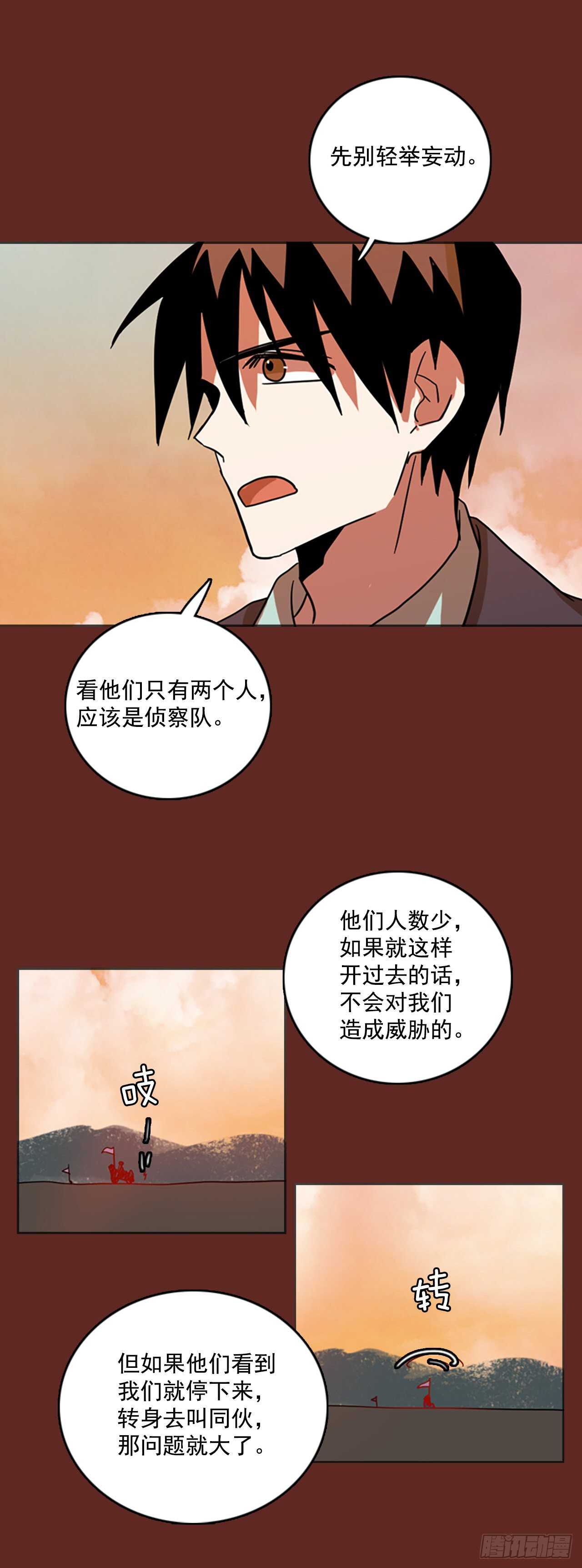 《梦境毁灭Dreamcide》漫画最新章节46.青干剑（2）免费下拉式在线观看章节第【13】张图片