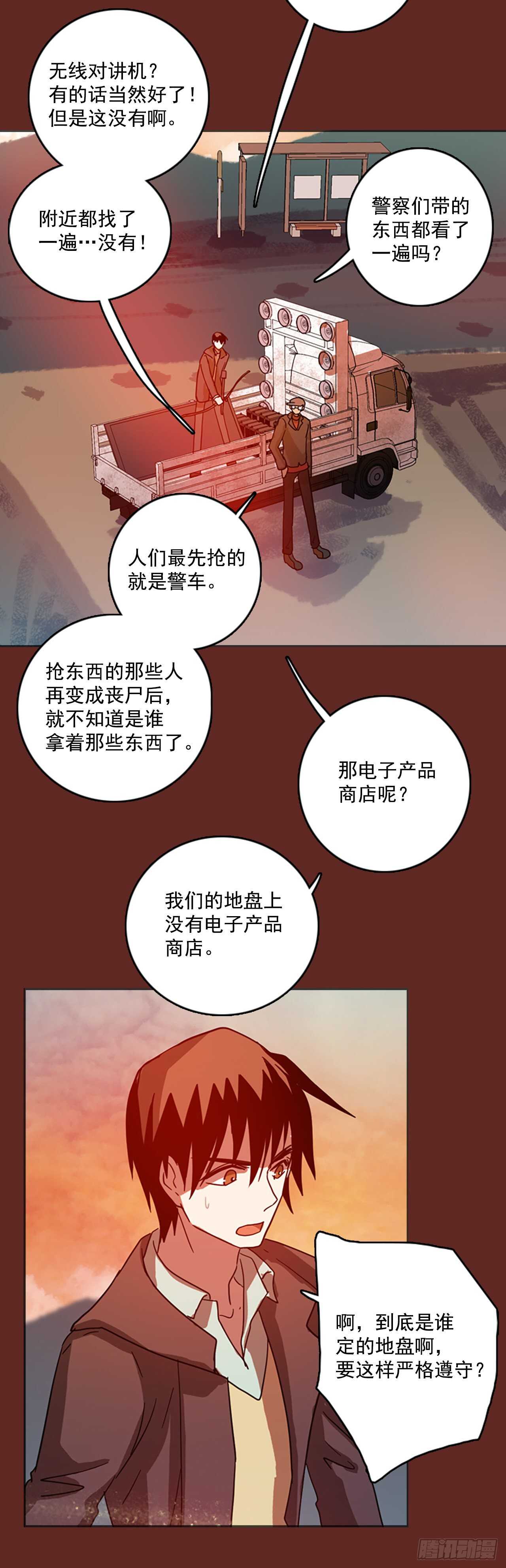 《梦境毁灭Dreamcide》漫画最新章节46.青干剑（2）免费下拉式在线观看章节第【16】张图片