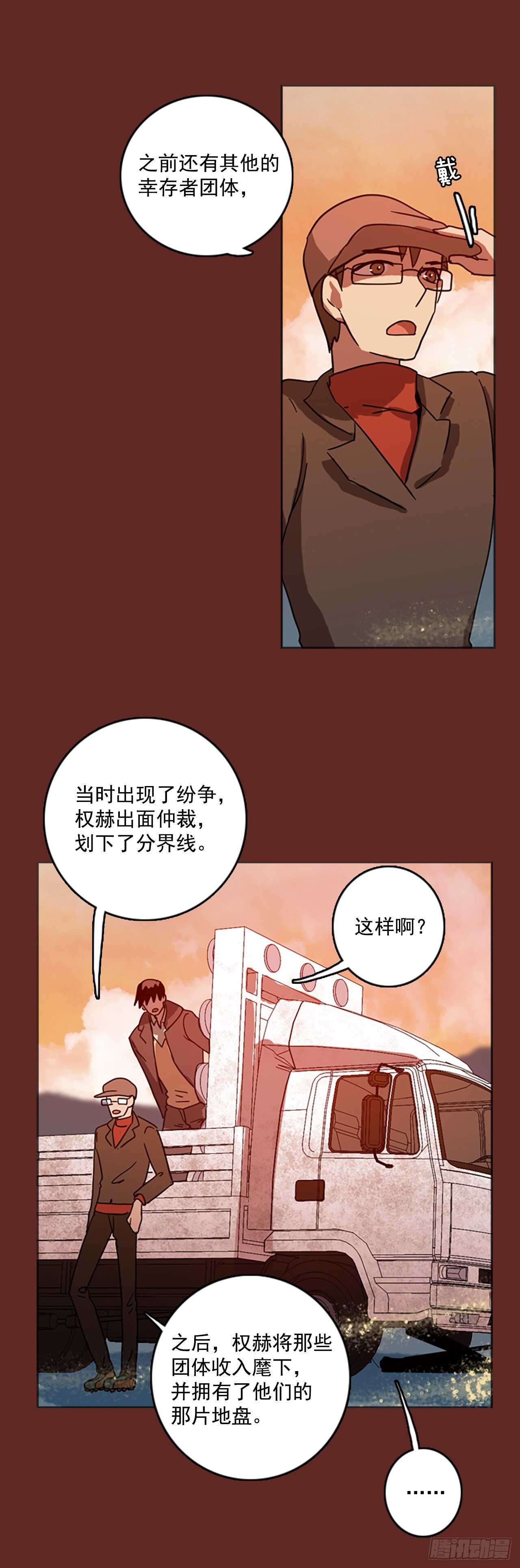 《梦境毁灭Dreamcide》漫画最新章节46.青干剑（2）免费下拉式在线观看章节第【17】张图片