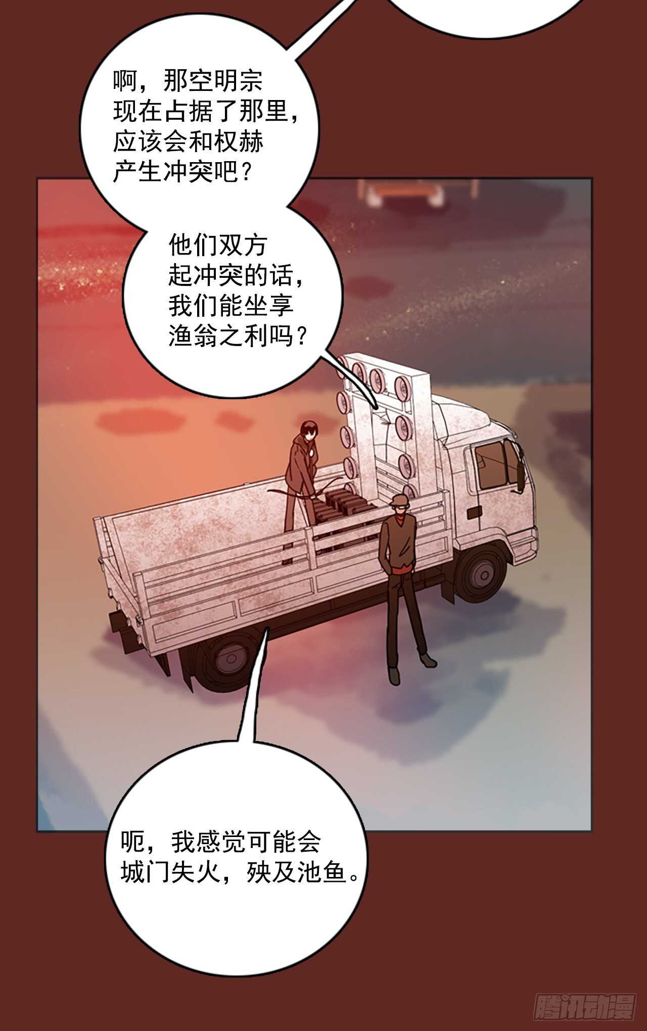 《梦境毁灭Dreamcide》漫画最新章节46.青干剑（2）免费下拉式在线观看章节第【19】张图片