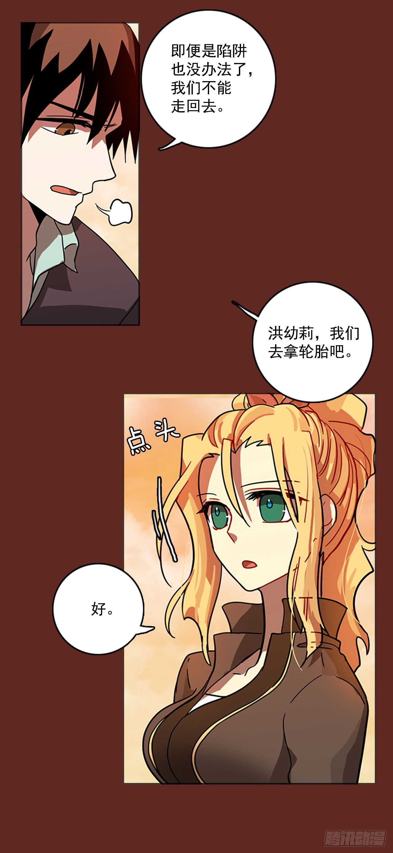 《梦境毁灭Dreamcide》漫画最新章节46.青干剑（2）免费下拉式在线观看章节第【2】张图片