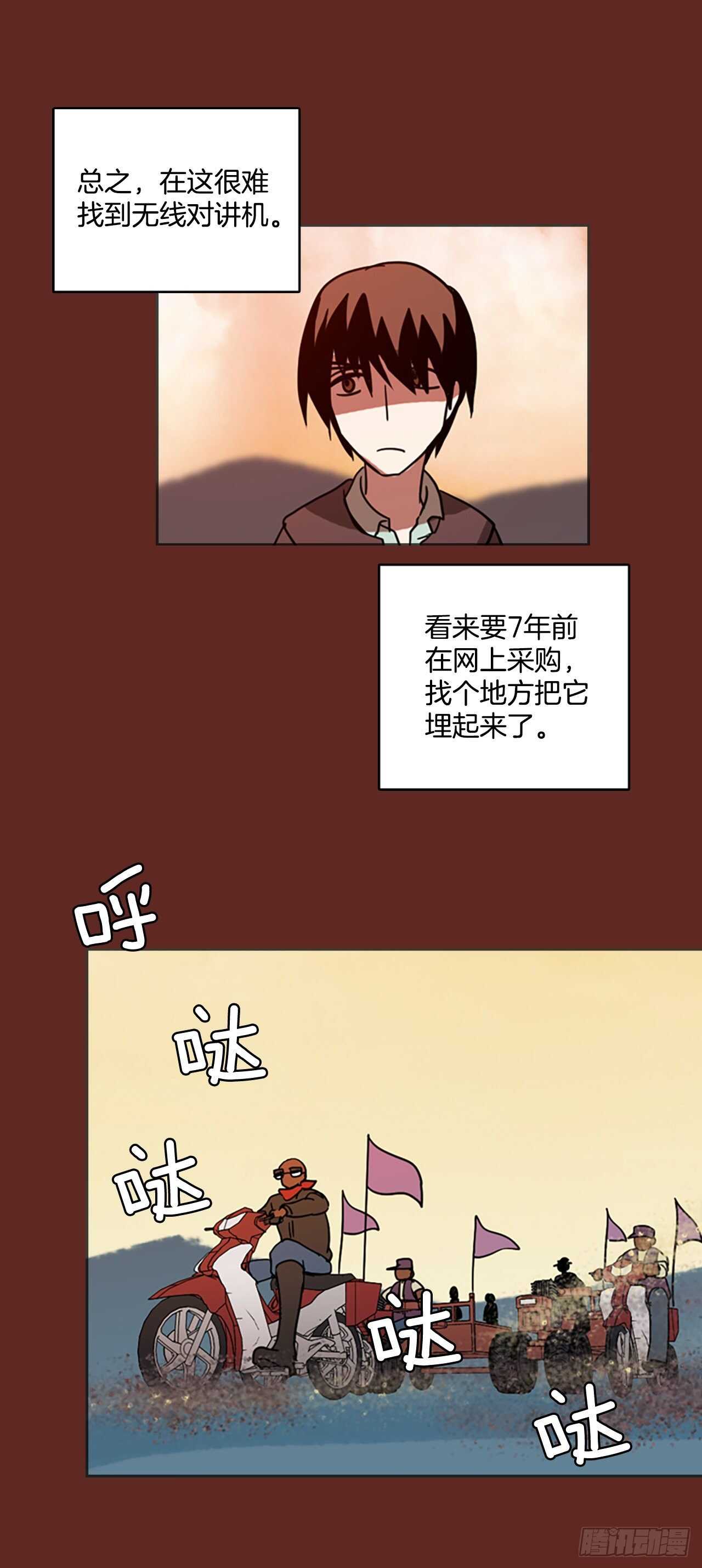 《梦境毁灭Dreamcide》漫画最新章节46.青干剑（2）免费下拉式在线观看章节第【21】张图片