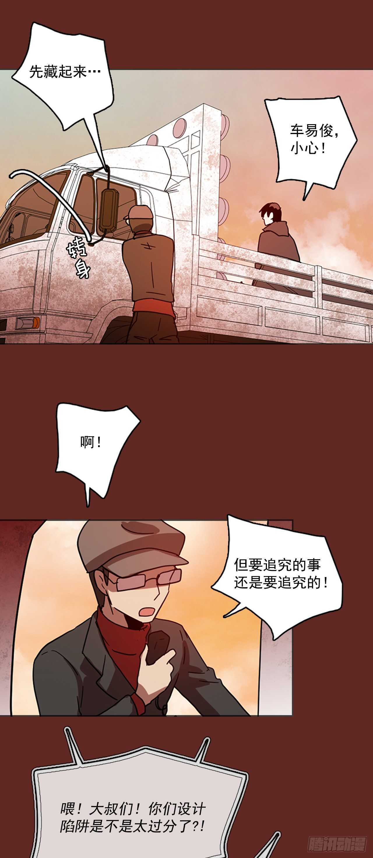 《梦境毁灭Dreamcide》漫画最新章节46.青干剑（2）免费下拉式在线观看章节第【23】张图片