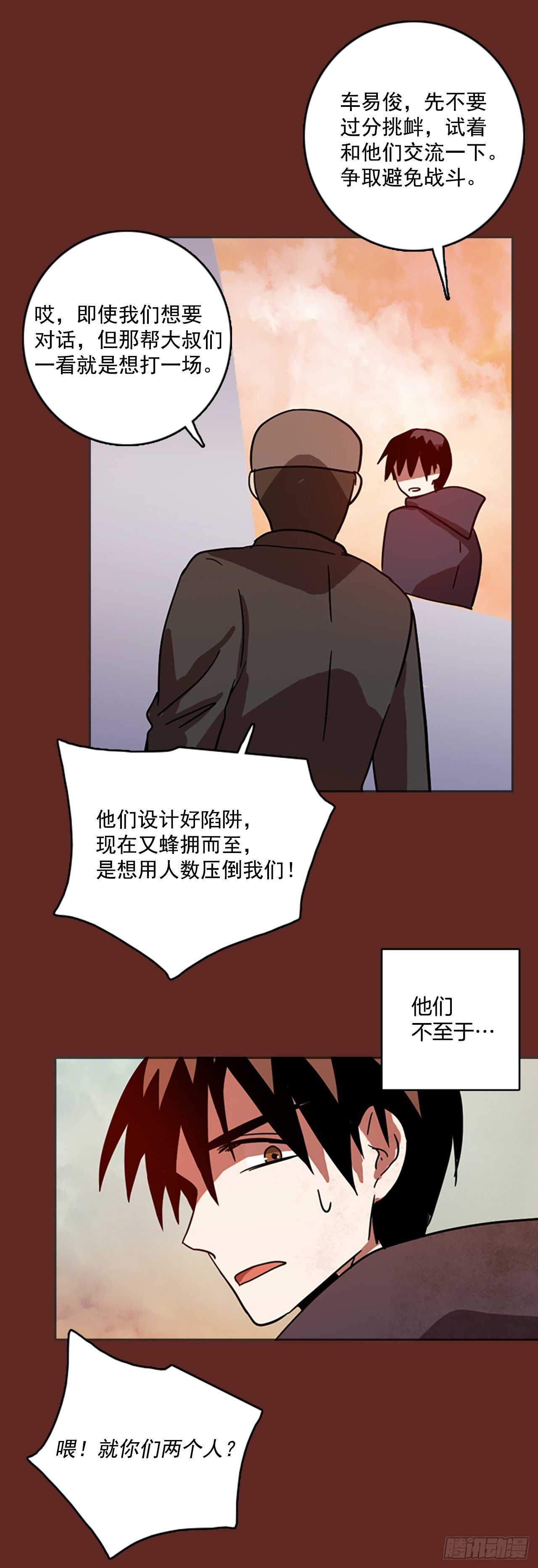 《梦境毁灭Dreamcide》漫画最新章节46.青干剑（2）免费下拉式在线观看章节第【27】张图片