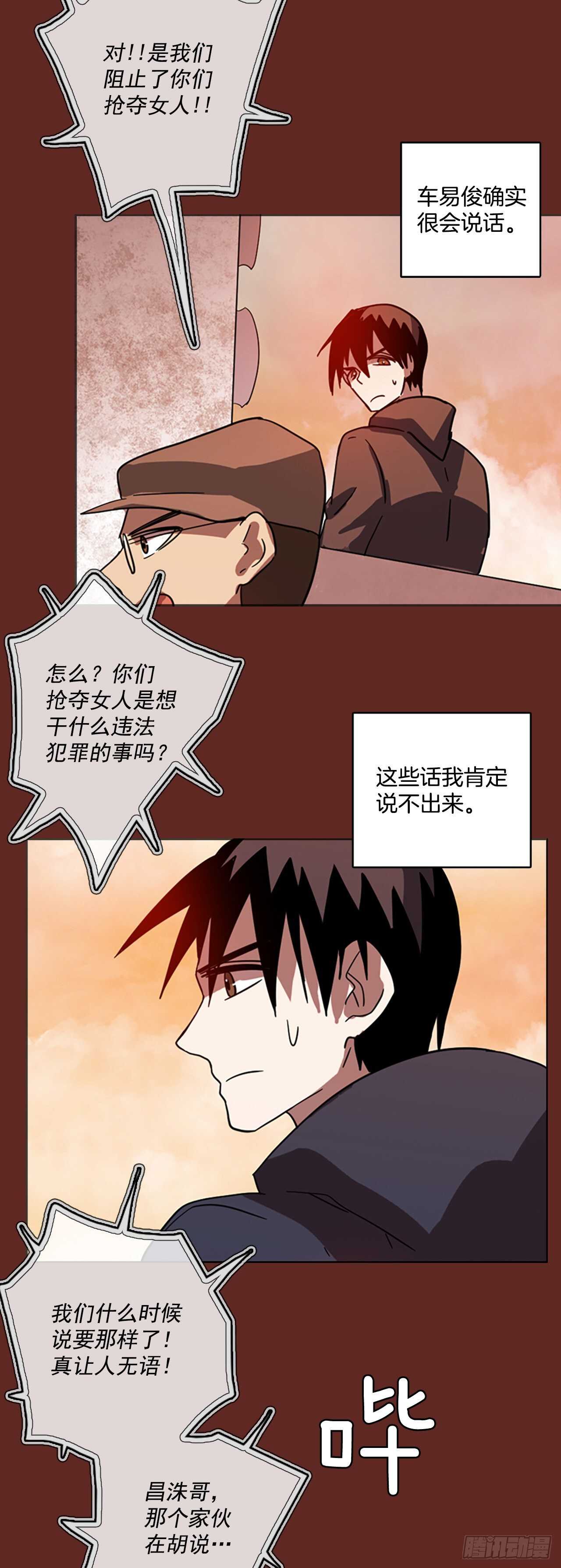 《梦境毁灭Dreamcide》漫画最新章节46.青干剑（2）免费下拉式在线观看章节第【32】张图片