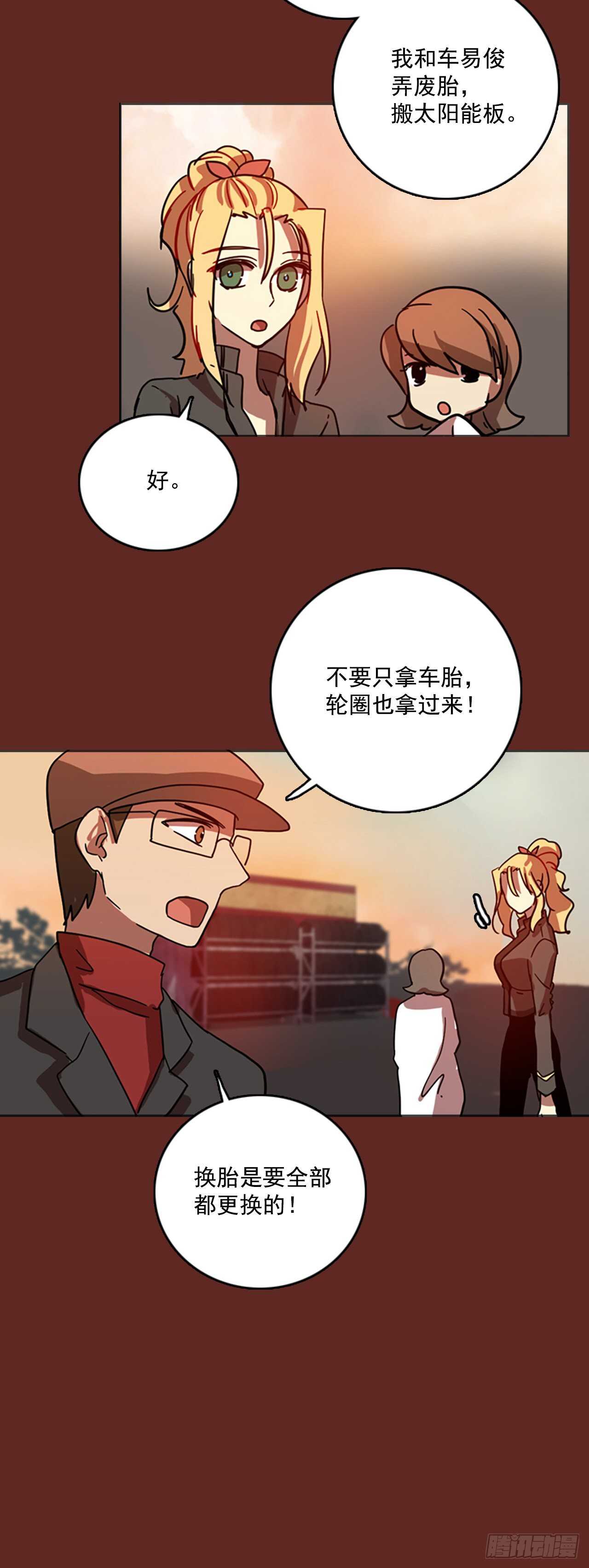 《梦境毁灭Dreamcide》漫画最新章节46.青干剑（2）免费下拉式在线观看章节第【5】张图片