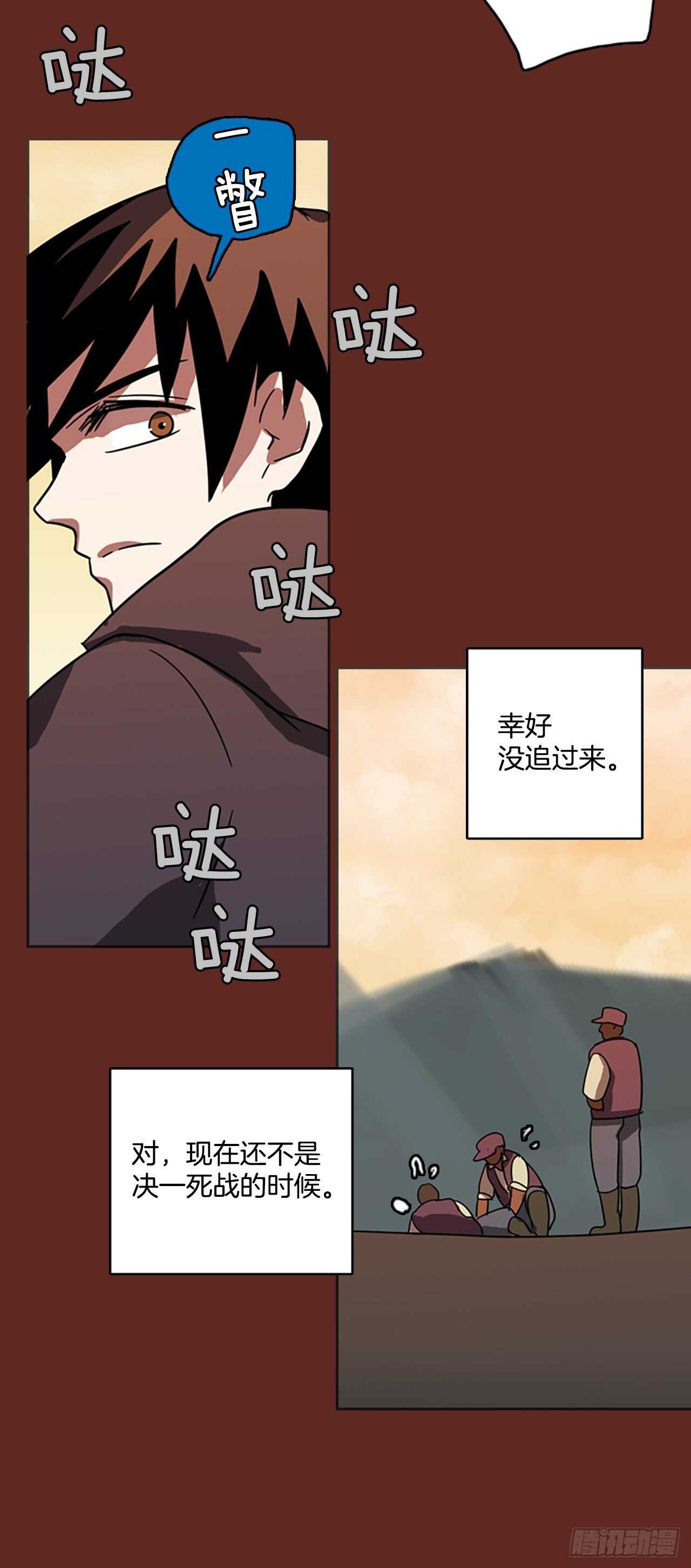 《梦境毁灭Dreamcide》漫画最新章节46.青干剑（2）免费下拉式在线观看章节第【52】张图片