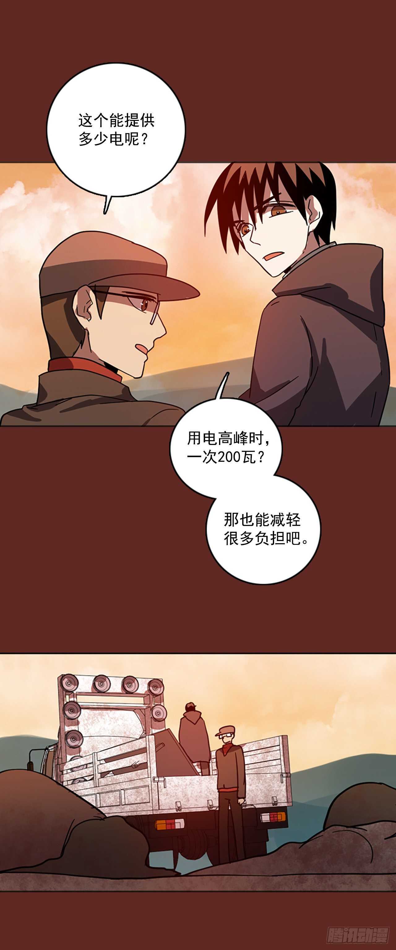 《梦境毁灭Dreamcide》漫画最新章节46.青干剑（2）免费下拉式在线观看章节第【9】张图片