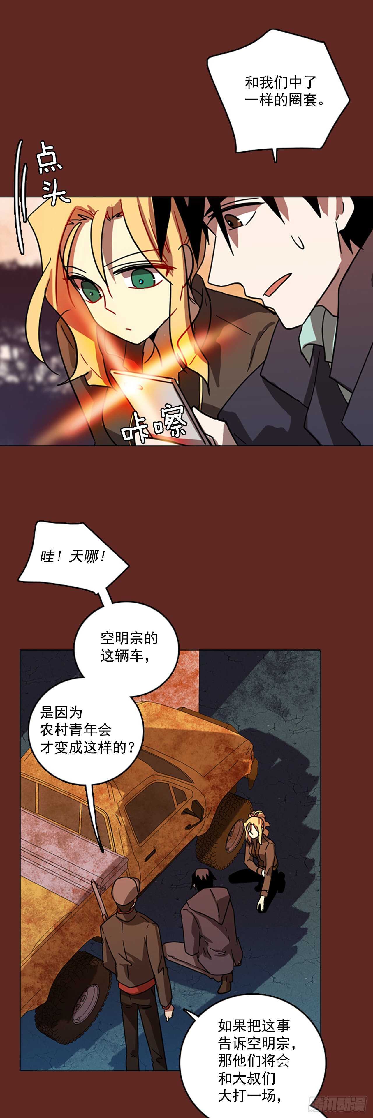 《梦境毁灭Dreamcide》漫画最新章节47.青干剑（3）免费下拉式在线观看章节第【10】张图片