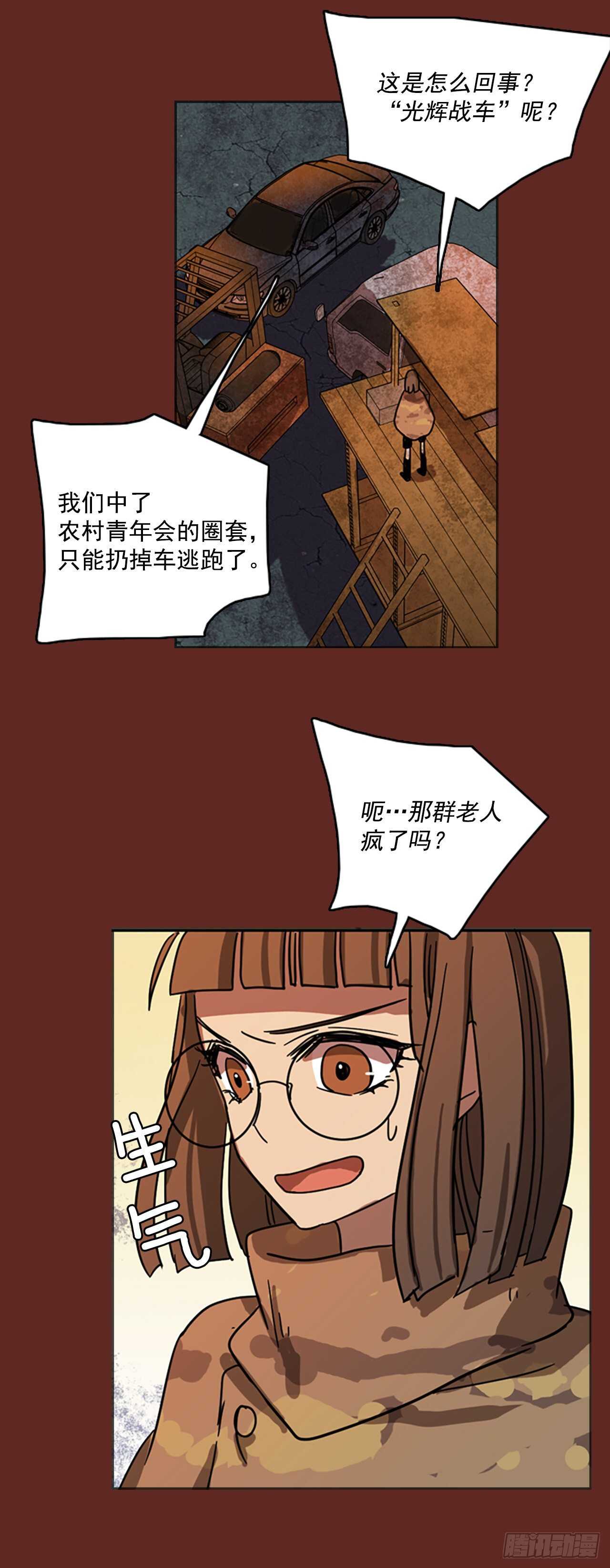 《梦境毁灭Dreamcide》漫画最新章节47.青干剑（3）免费下拉式在线观看章节第【13】张图片