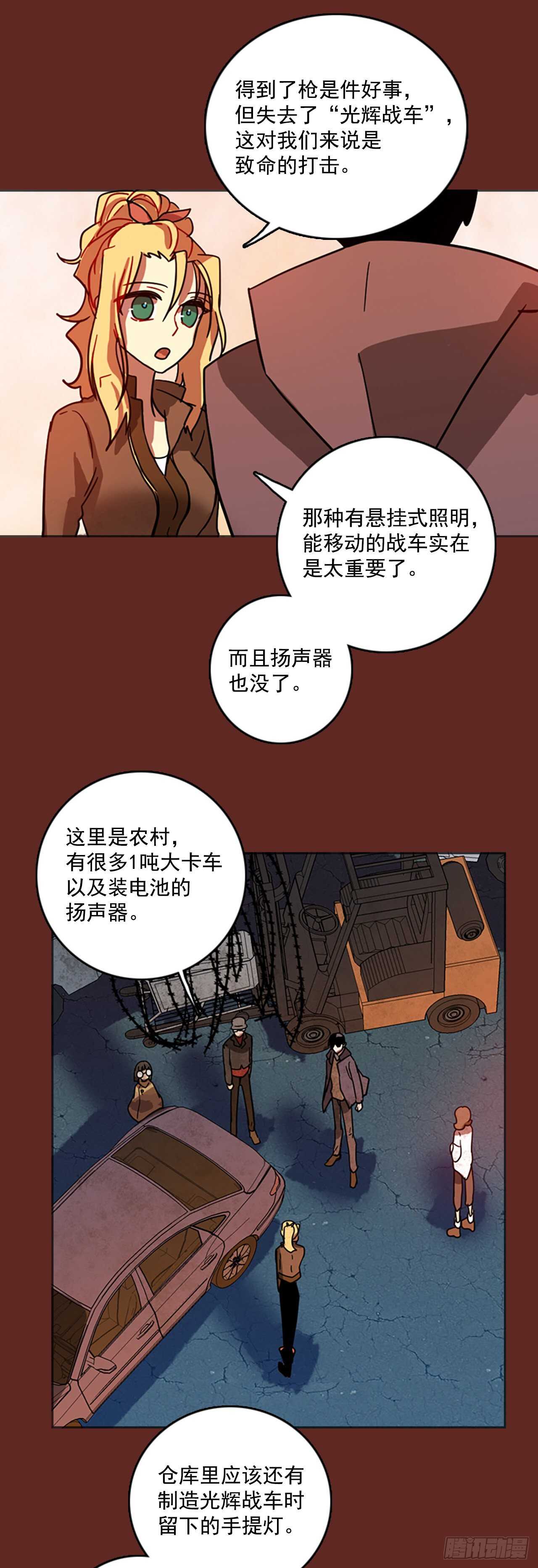 《梦境毁灭Dreamcide》漫画最新章节47.青干剑（3）免费下拉式在线观看章节第【16】张图片