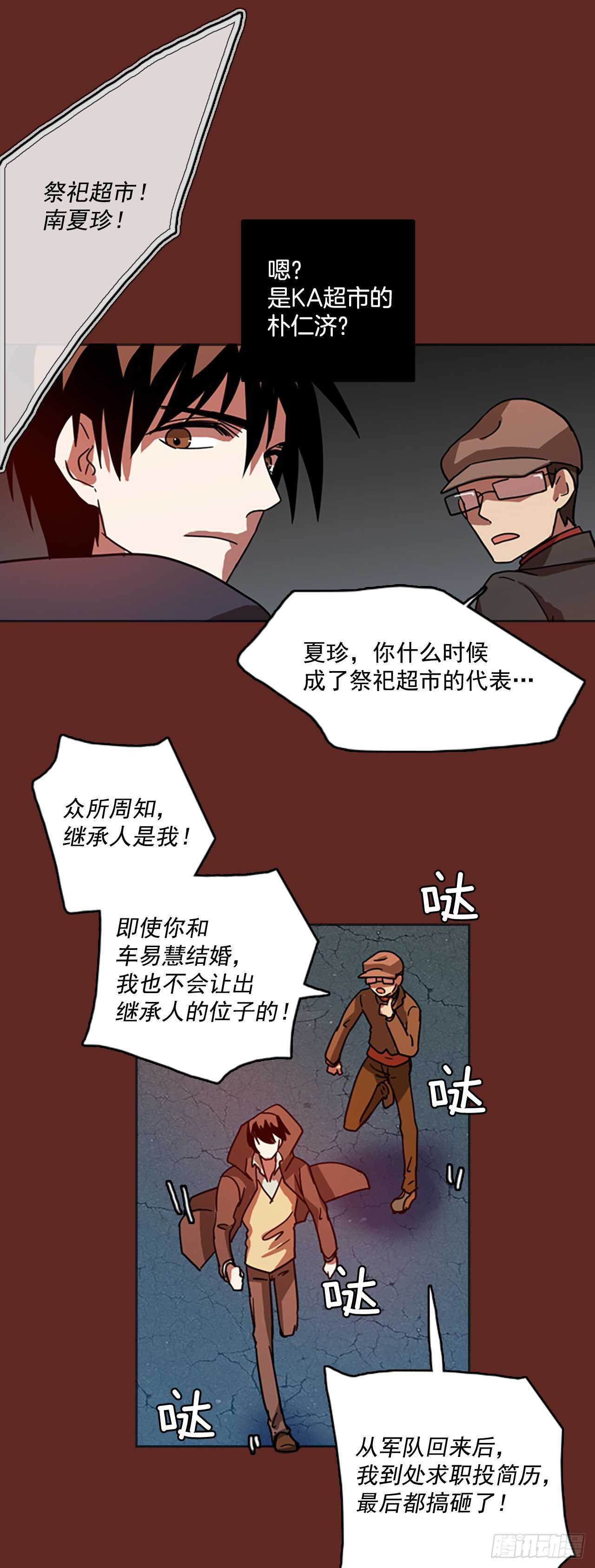 《梦境毁灭Dreamcide》漫画最新章节47.青干剑（3）免费下拉式在线观看章节第【19】张图片