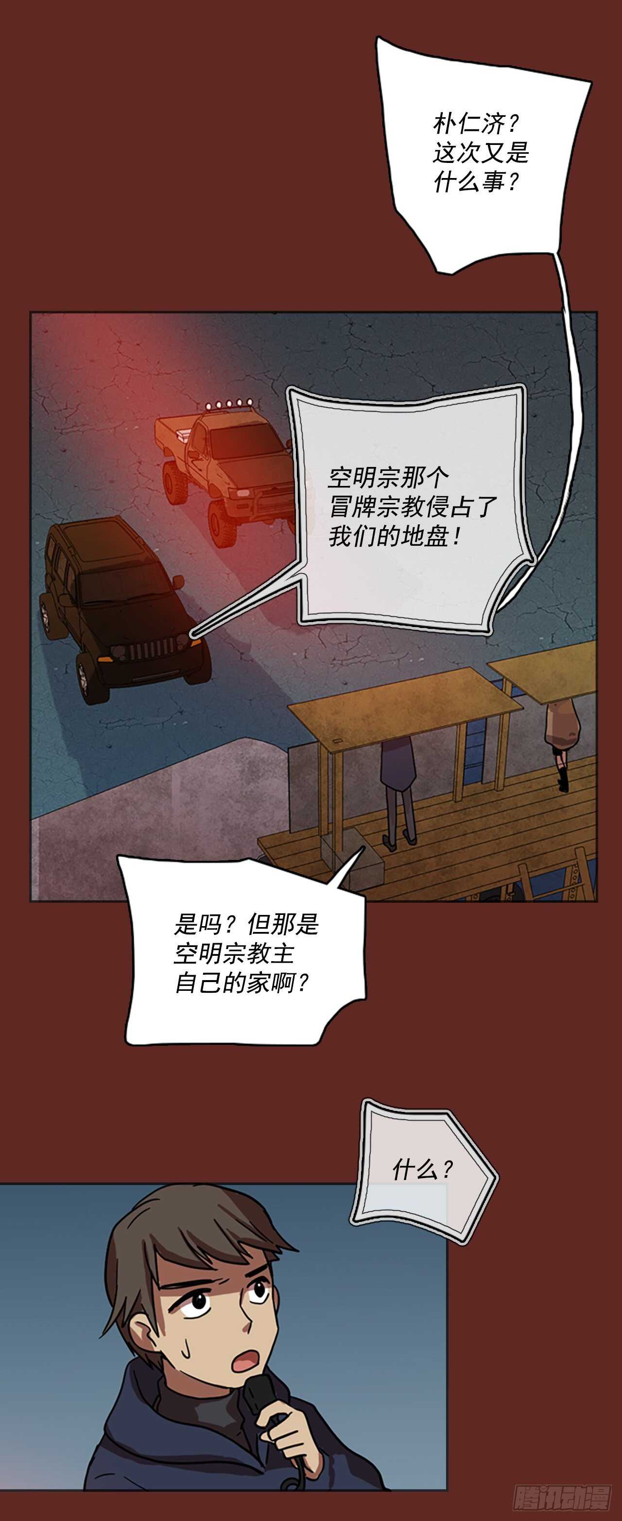 《梦境毁灭Dreamcide》漫画最新章节47.青干剑（3）免费下拉式在线观看章节第【22】张图片