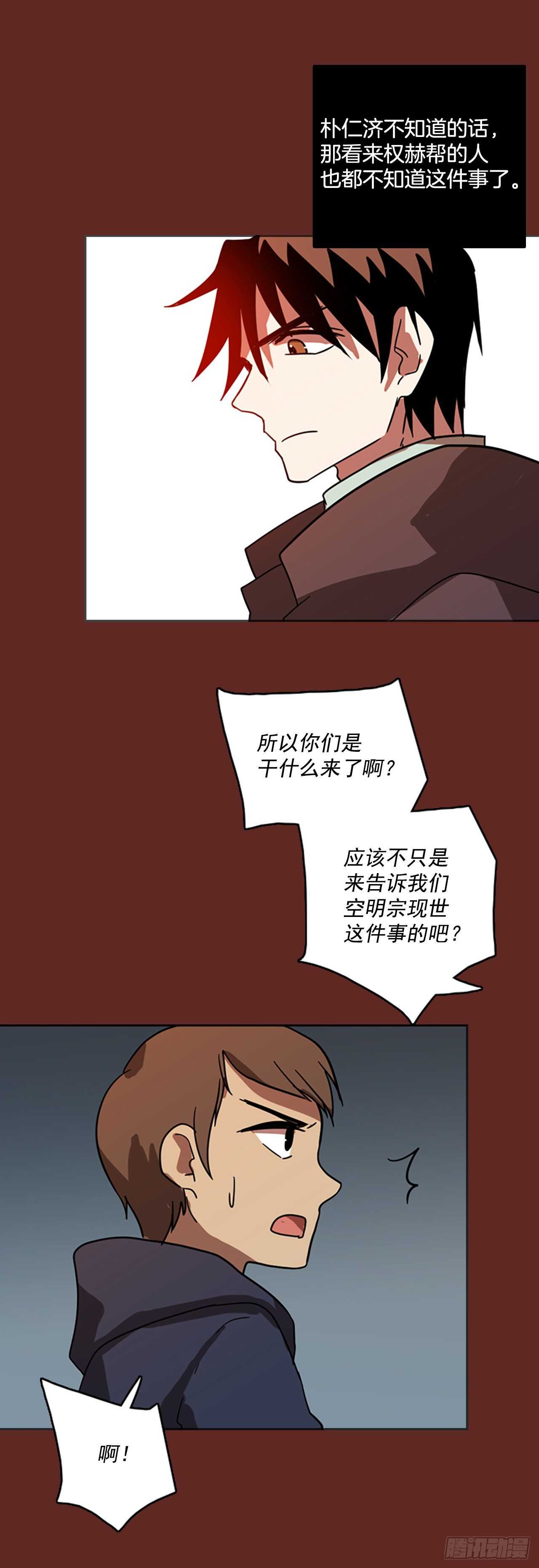 《梦境毁灭Dreamcide》漫画最新章节47.青干剑（3）免费下拉式在线观看章节第【24】张图片