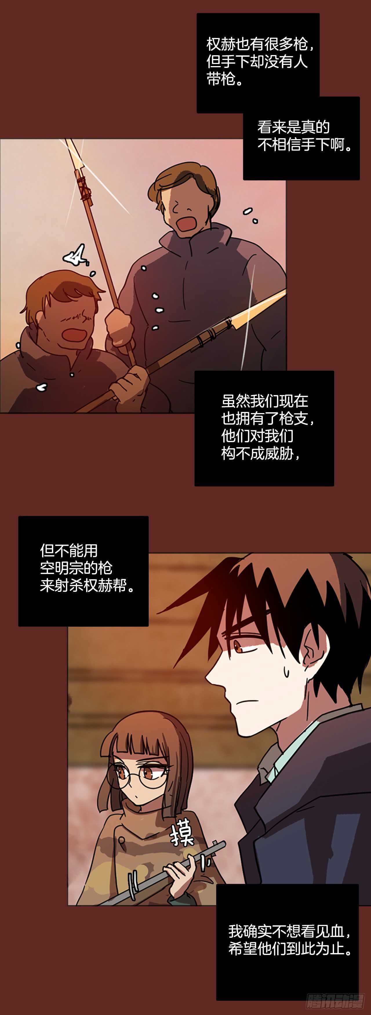 《梦境毁灭Dreamcide》漫画最新章节47.青干剑（3）免费下拉式在线观看章节第【34】张图片