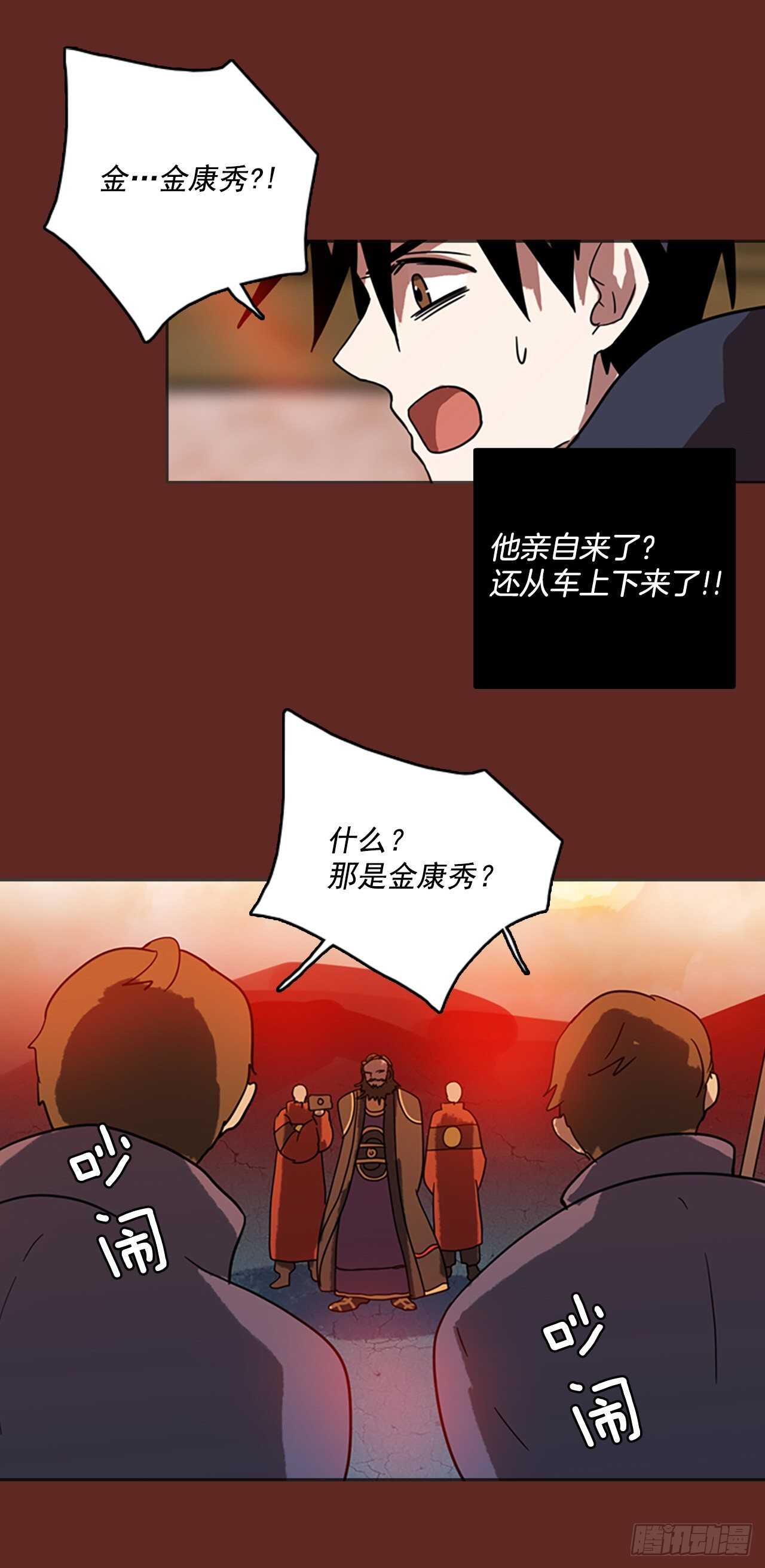 《梦境毁灭Dreamcide》漫画最新章节47.青干剑（3）免费下拉式在线观看章节第【39】张图片