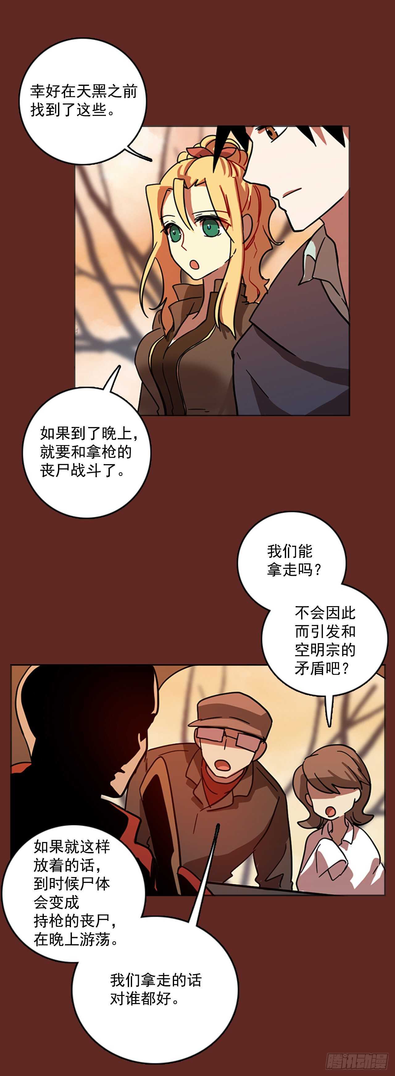 《梦境毁灭Dreamcide》漫画最新章节47.青干剑（3）免费下拉式在线观看章节第【4】张图片