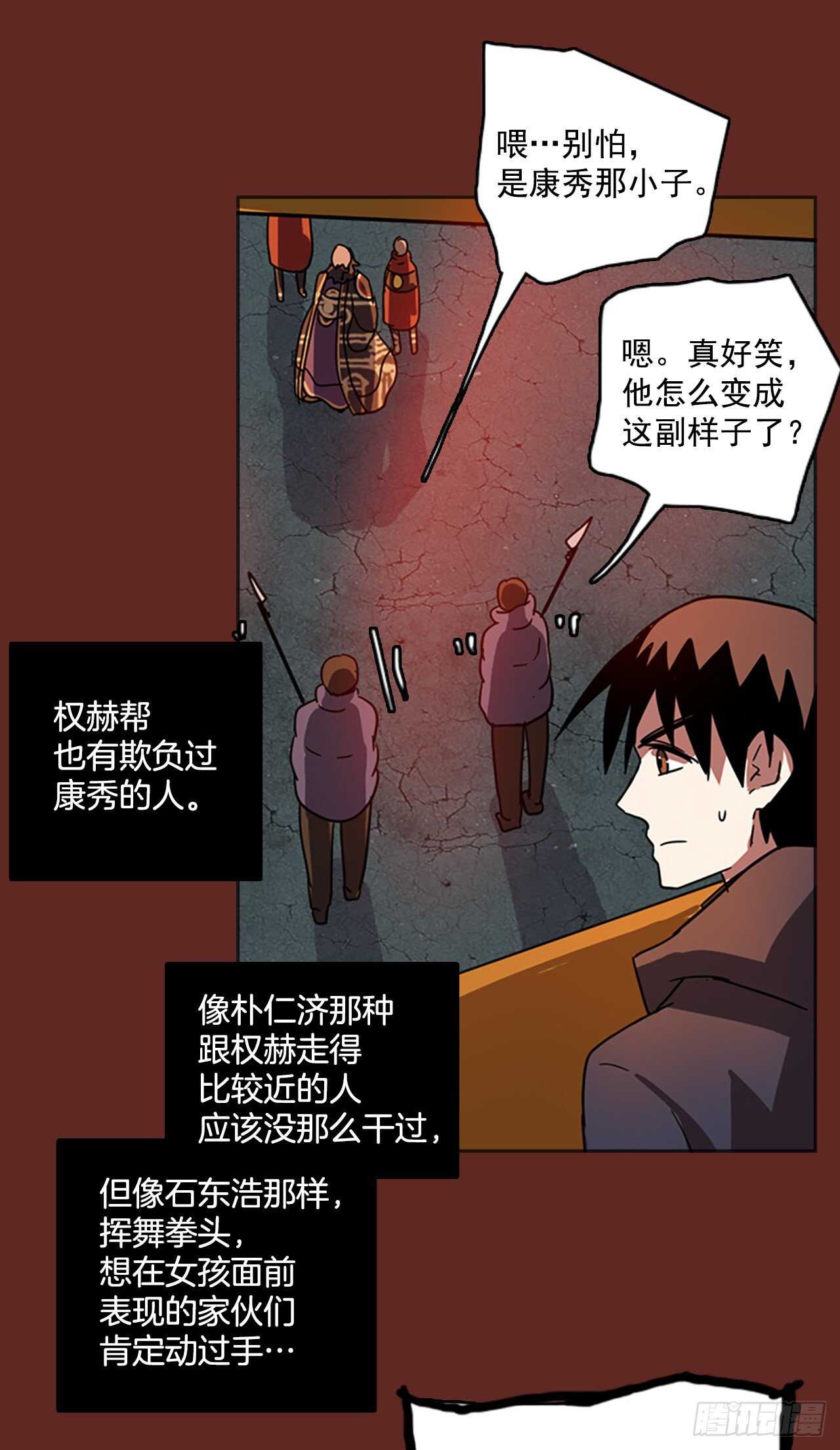 《梦境毁灭Dreamcide》漫画最新章节47.青干剑（3）免费下拉式在线观看章节第【41】张图片