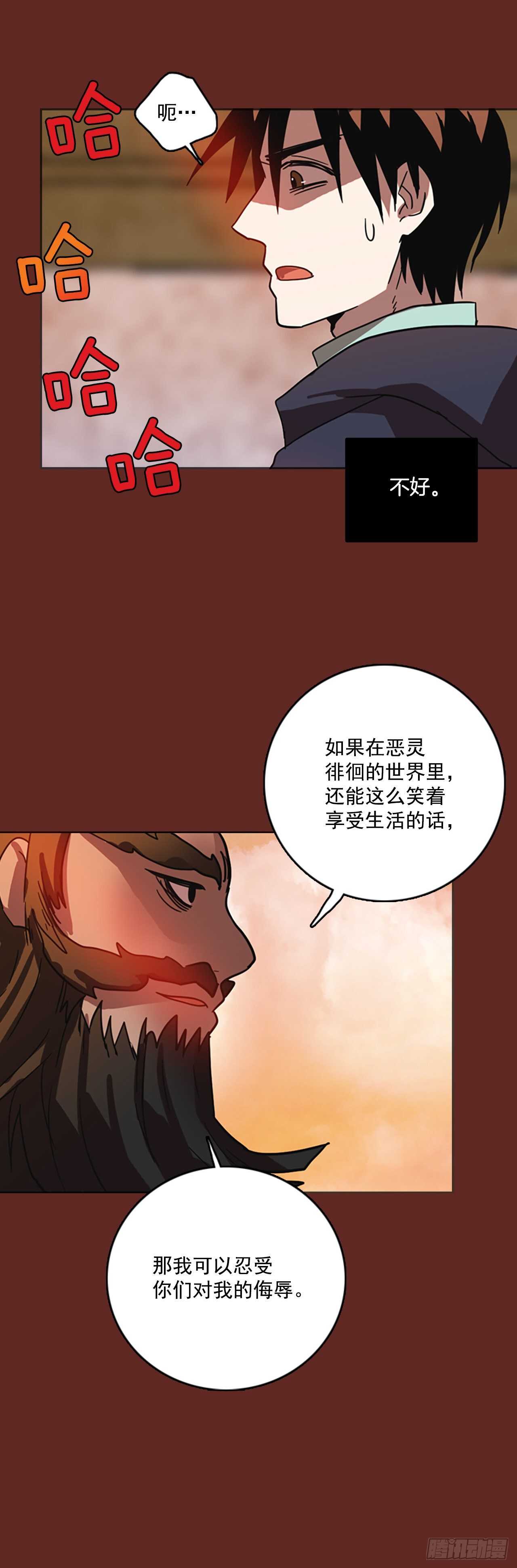 《梦境毁灭Dreamcide》漫画最新章节47.青干剑（3）免费下拉式在线观看章节第【45】张图片