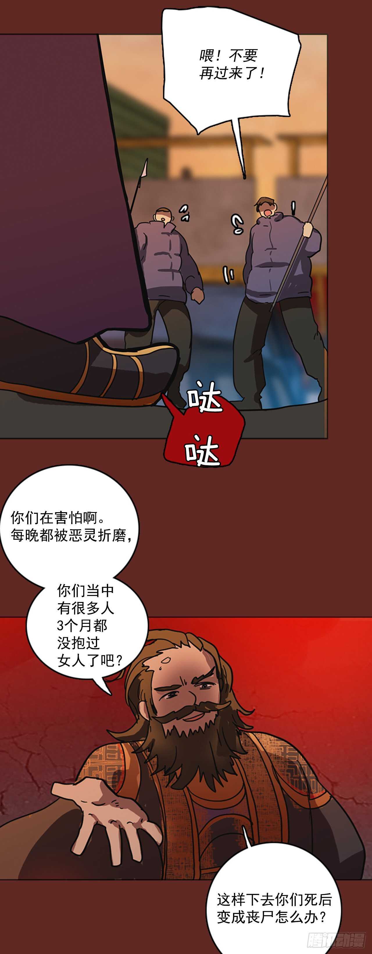 《梦境毁灭Dreamcide》漫画最新章节47.青干剑（3）免费下拉式在线观看章节第【46】张图片