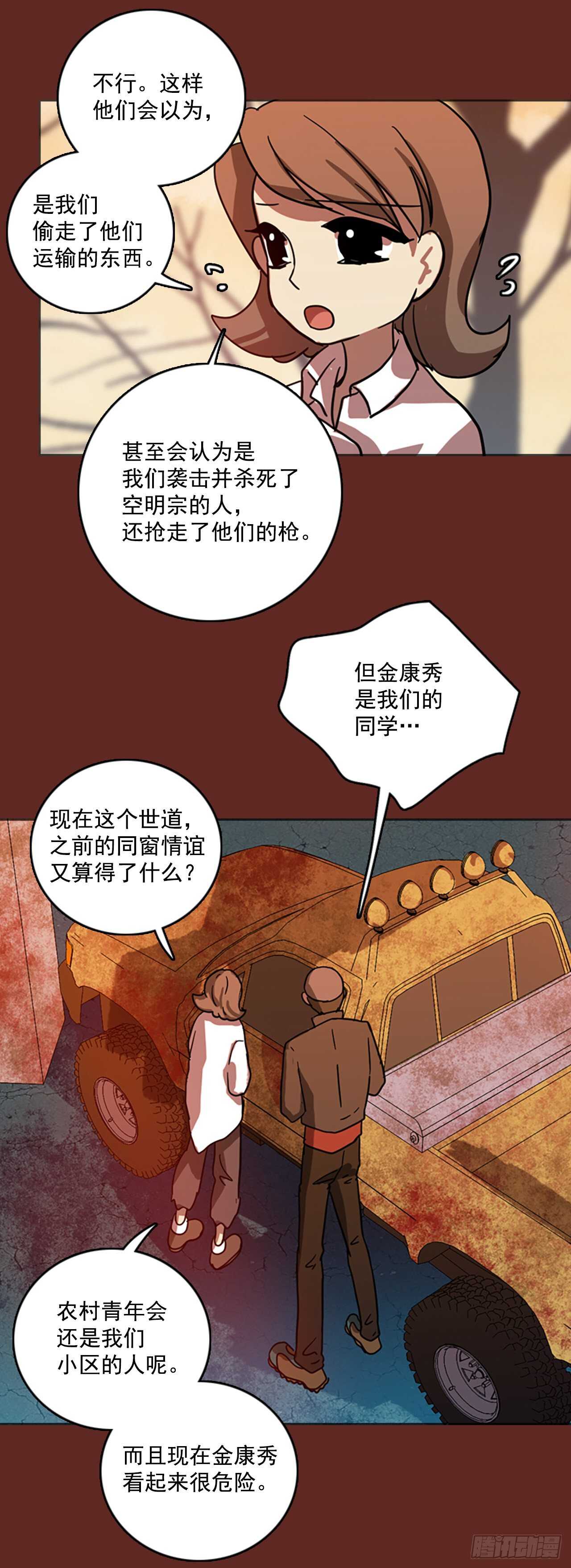 《梦境毁灭Dreamcide》漫画最新章节47.青干剑（3）免费下拉式在线观看章节第【5】张图片