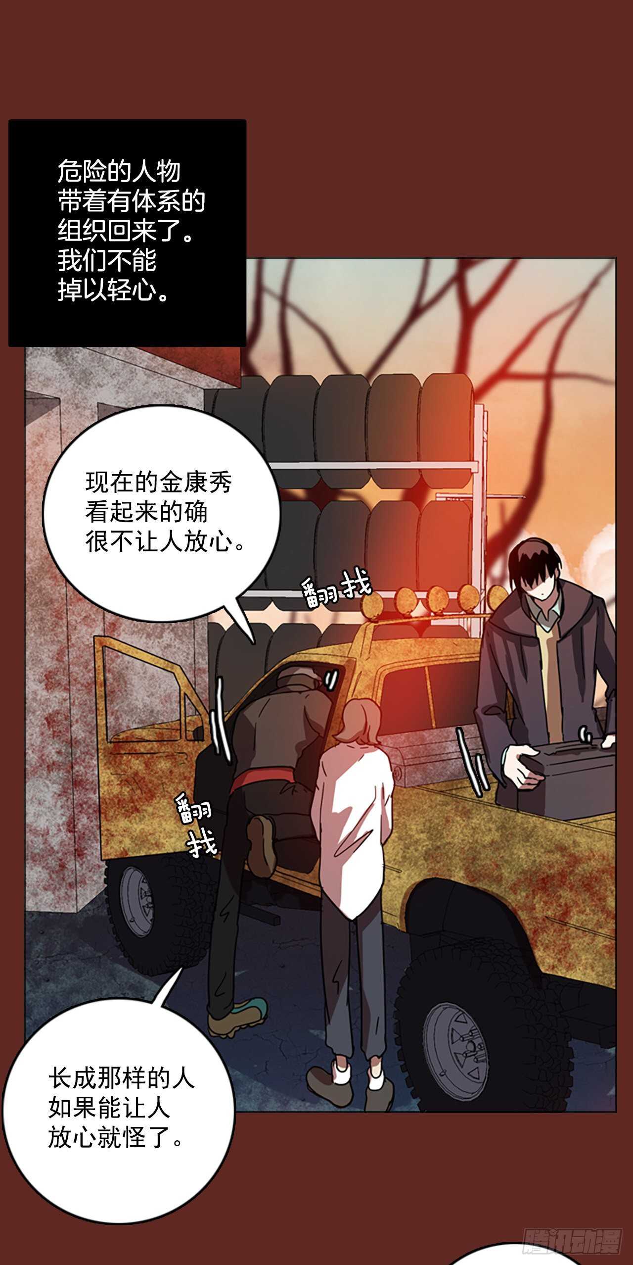 《梦境毁灭Dreamcide》漫画最新章节47.青干剑（3）免费下拉式在线观看章节第【7】张图片