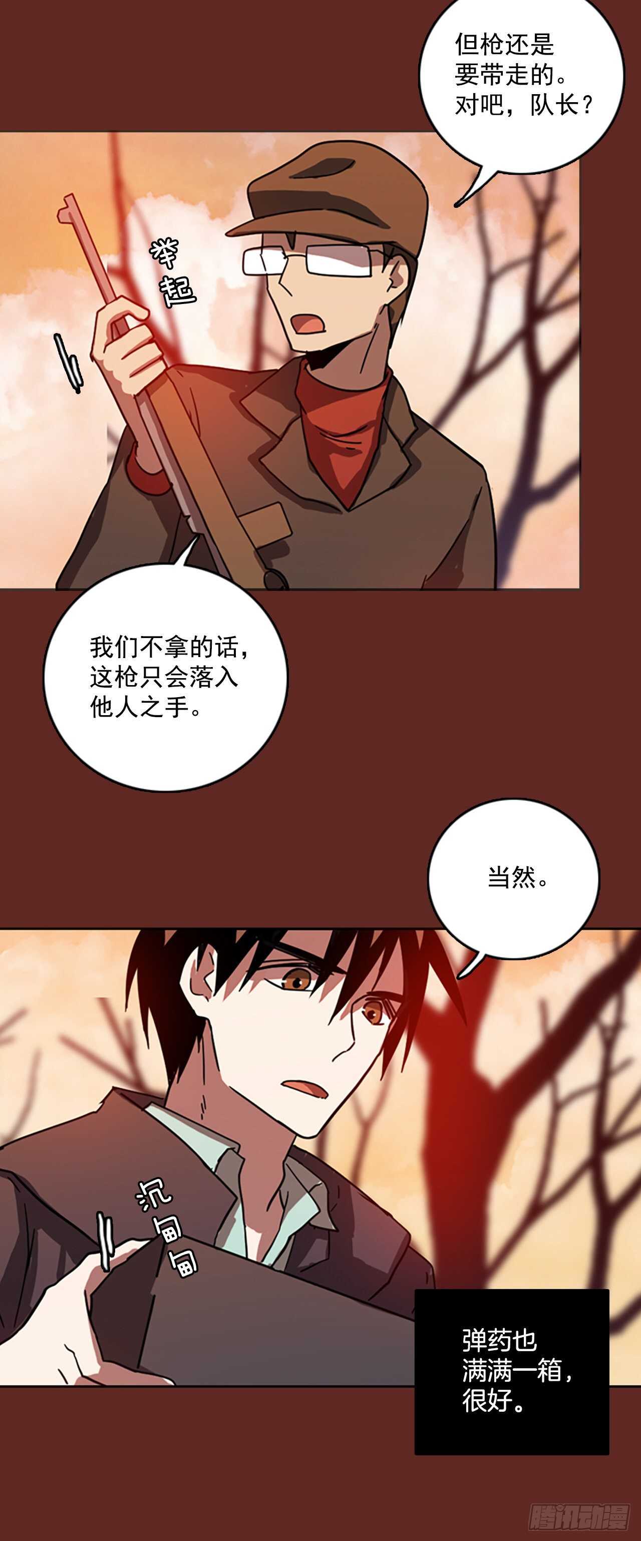 《梦境毁灭Dreamcide》漫画最新章节47.青干剑（3）免费下拉式在线观看章节第【8】张图片