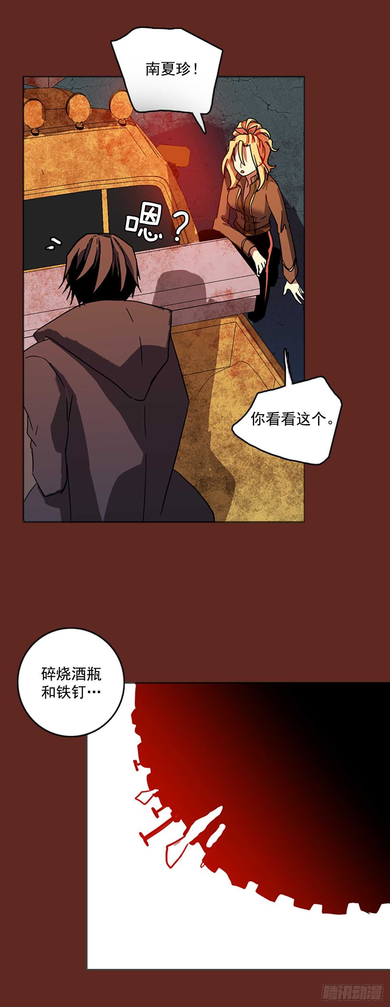 《梦境毁灭Dreamcide》漫画最新章节47.青干剑（3）免费下拉式在线观看章节第【9】张图片