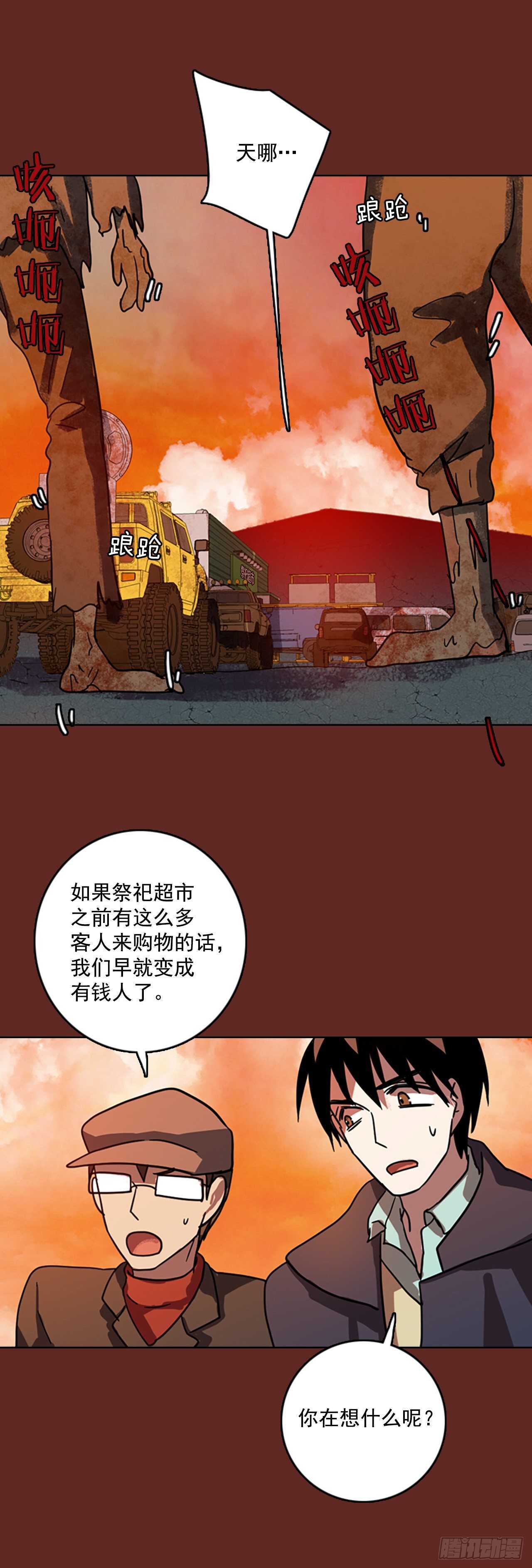 《梦境毁灭Dreamcide》漫画最新章节48.青干剑（4）免费下拉式在线观看章节第【14】张图片