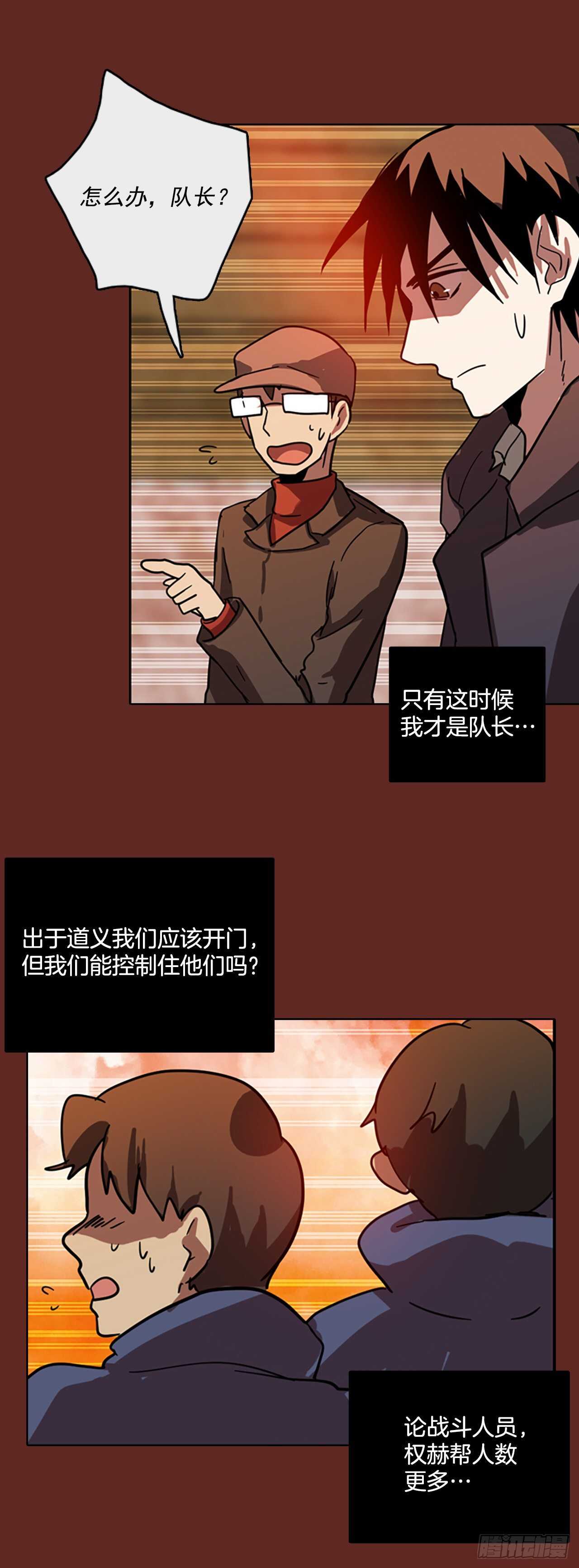 《梦境毁灭Dreamcide》漫画最新章节48.青干剑（4）免费下拉式在线观看章节第【29】张图片