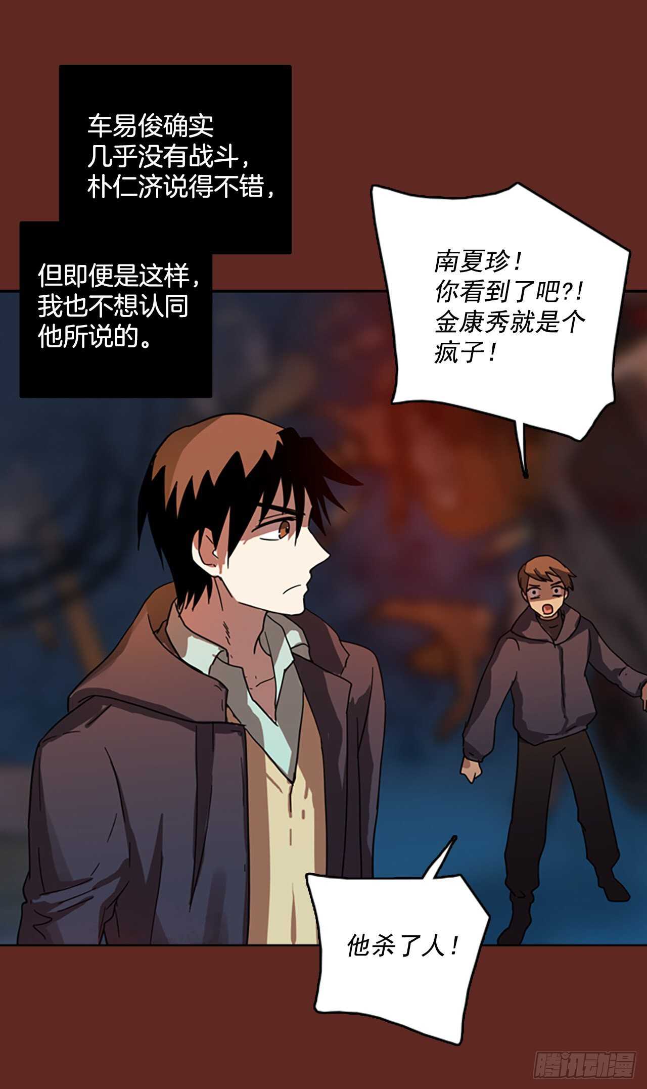 《梦境毁灭Dreamcide》漫画最新章节48.青干剑（4）免费下拉式在线观看章节第【46】张图片