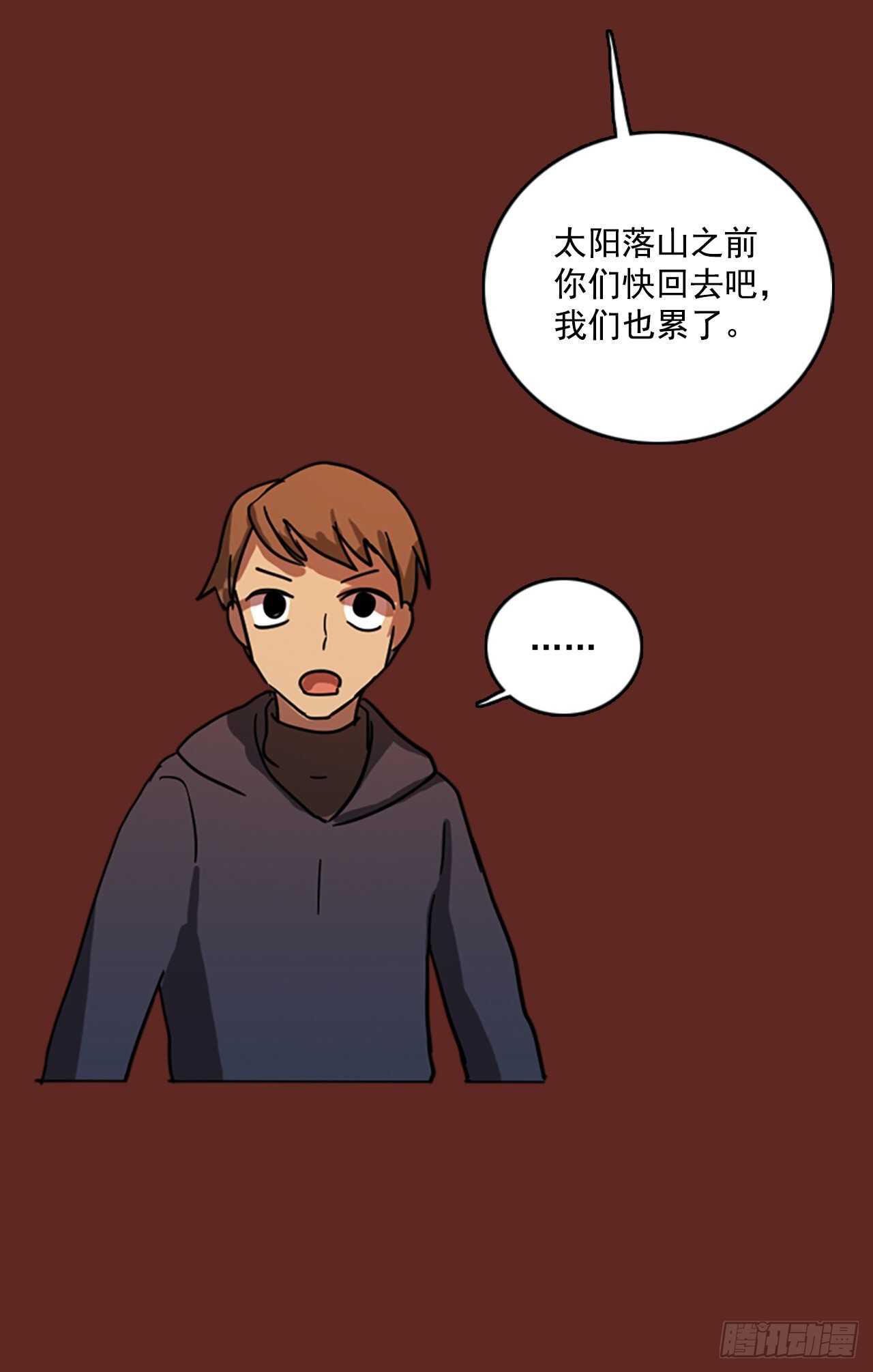 《梦境毁灭Dreamcide》漫画最新章节48.青干剑（4）免费下拉式在线观看章节第【51】张图片