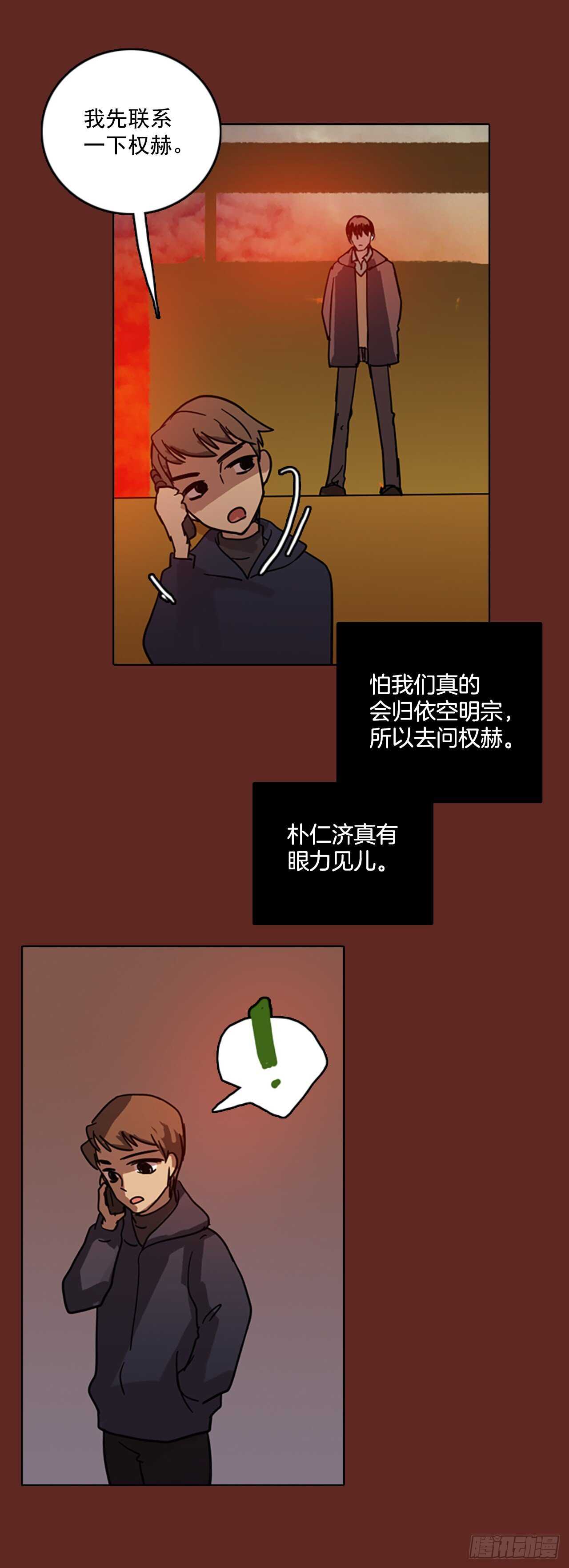 《梦境毁灭Dreamcide》漫画最新章节48.青干剑（4）免费下拉式在线观看章节第【52】张图片