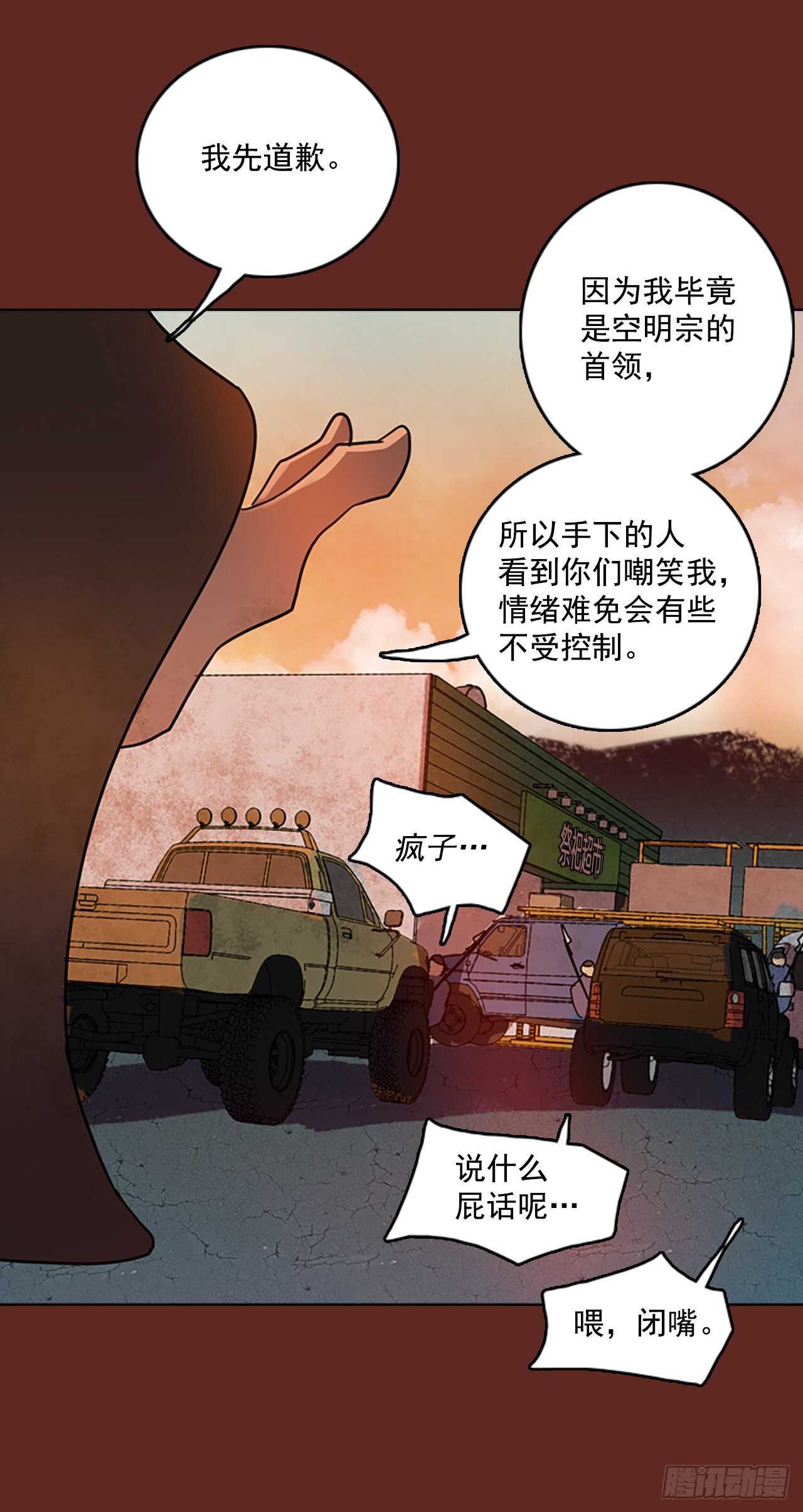 《梦境毁灭Dreamcide》漫画最新章节48.青干剑（4）免费下拉式在线观看章节第【9】张图片