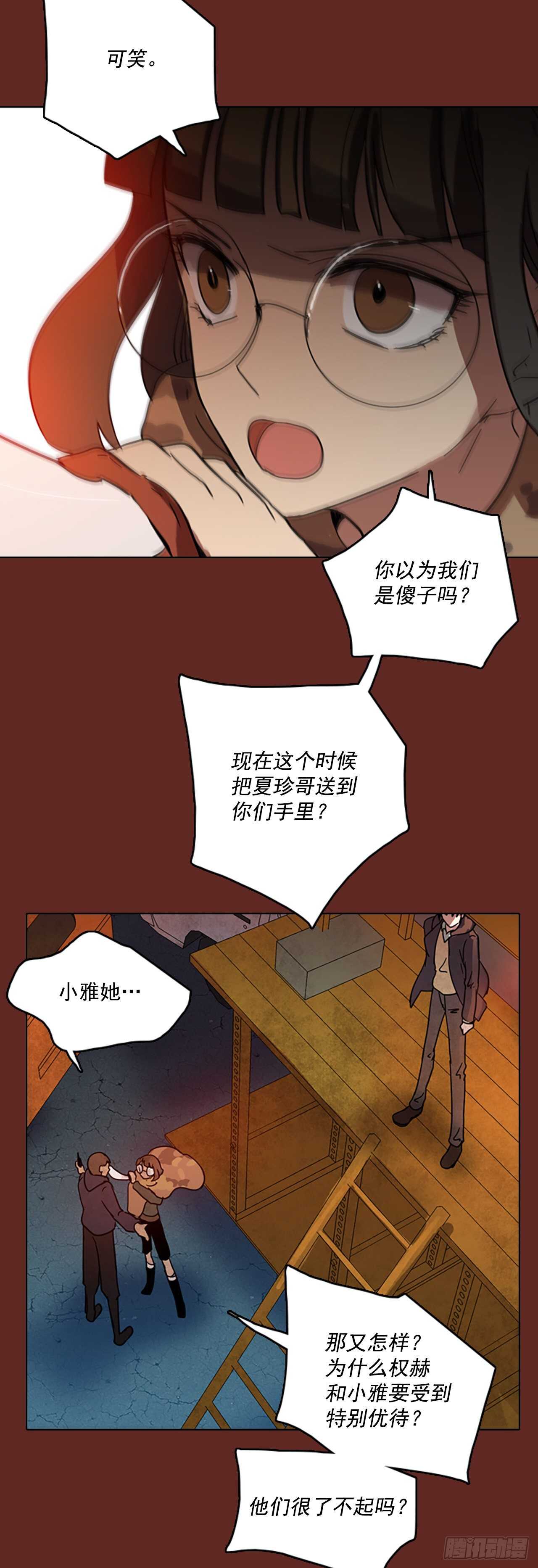 《梦境毁灭Dreamcide》漫画最新章节49.医生——3D行业（1）免费下拉式在线观看章节第【11】张图片