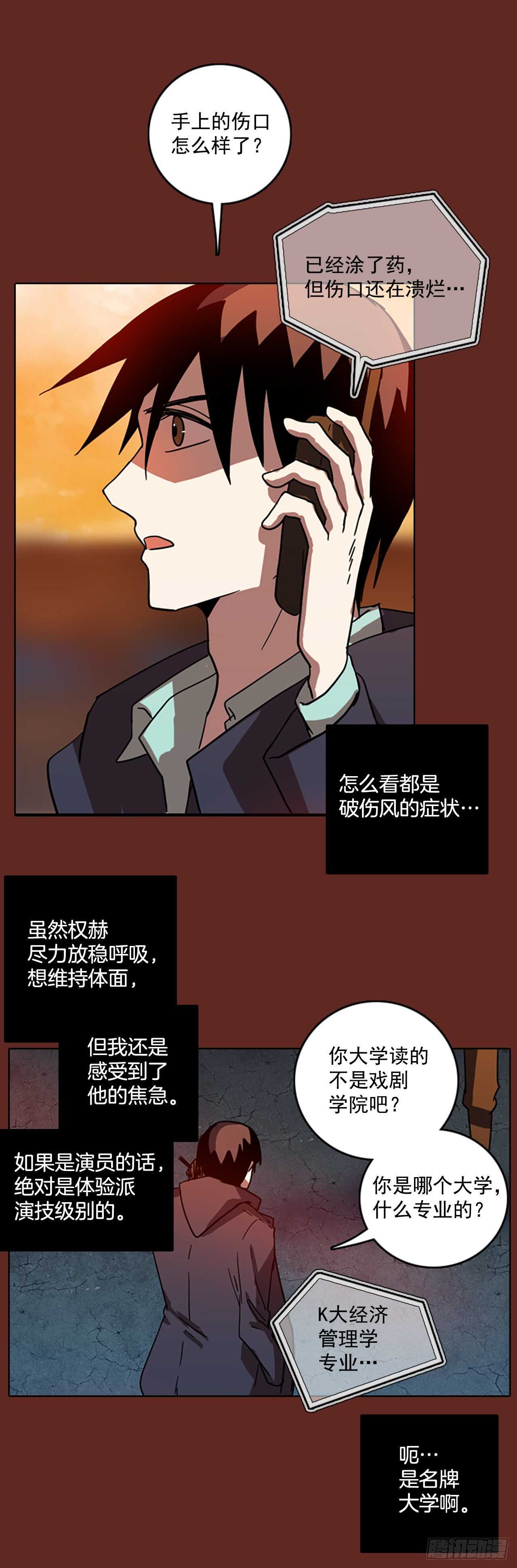 《梦境毁灭Dreamcide》漫画最新章节49.医生——3D行业（1）免费下拉式在线观看章节第【18】张图片