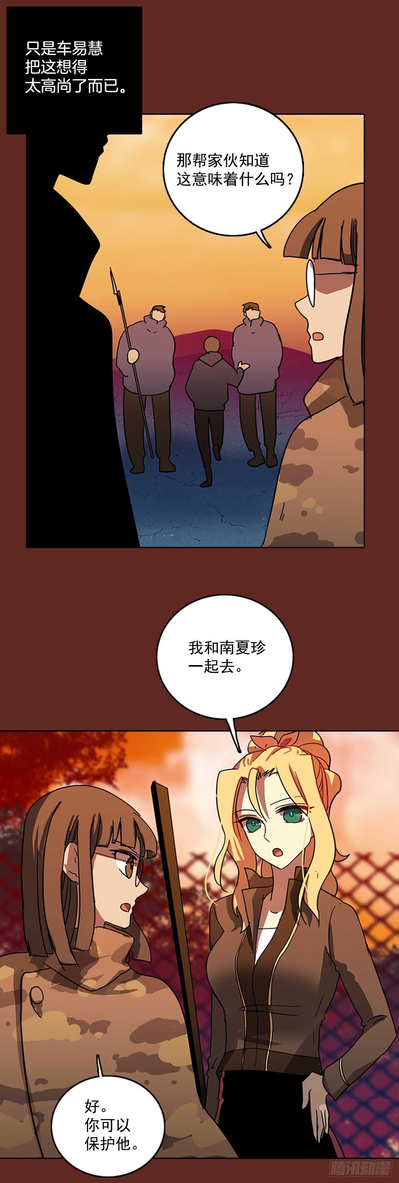 《梦境毁灭Dreamcide》漫画最新章节49.医生——3D行业（1）免费下拉式在线观看章节第【25】张图片