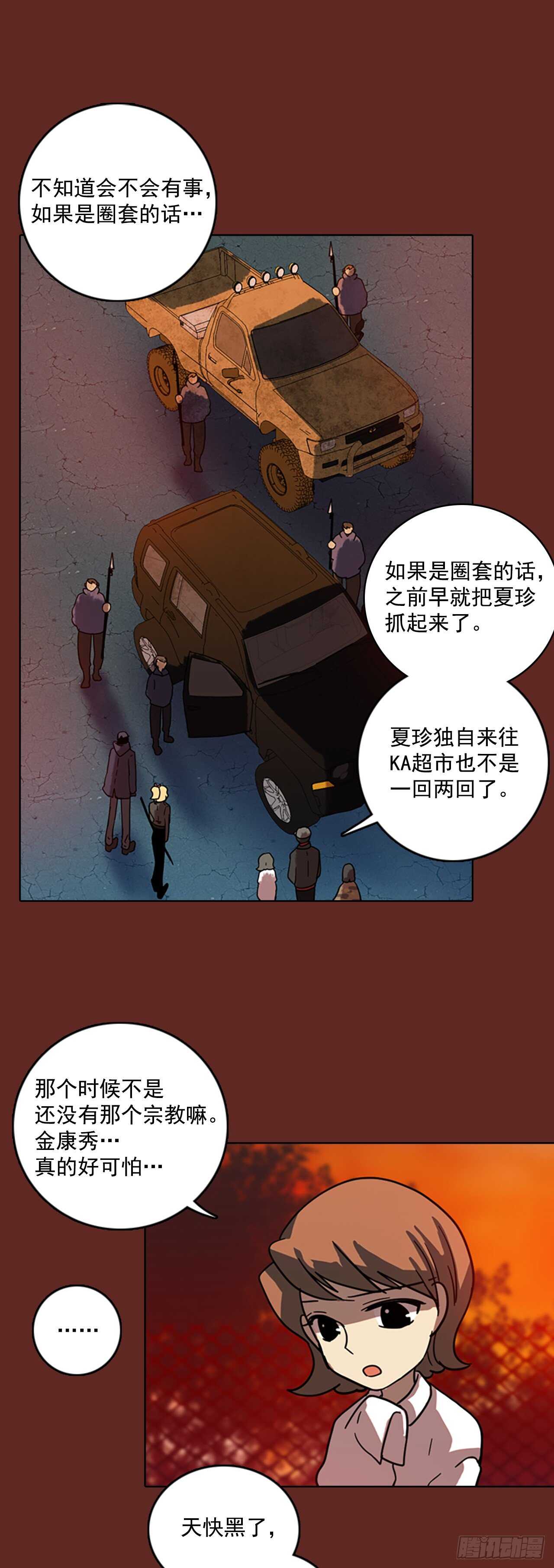 《梦境毁灭Dreamcide》漫画最新章节49.医生——3D行业（1）免费下拉式在线观看章节第【26】张图片