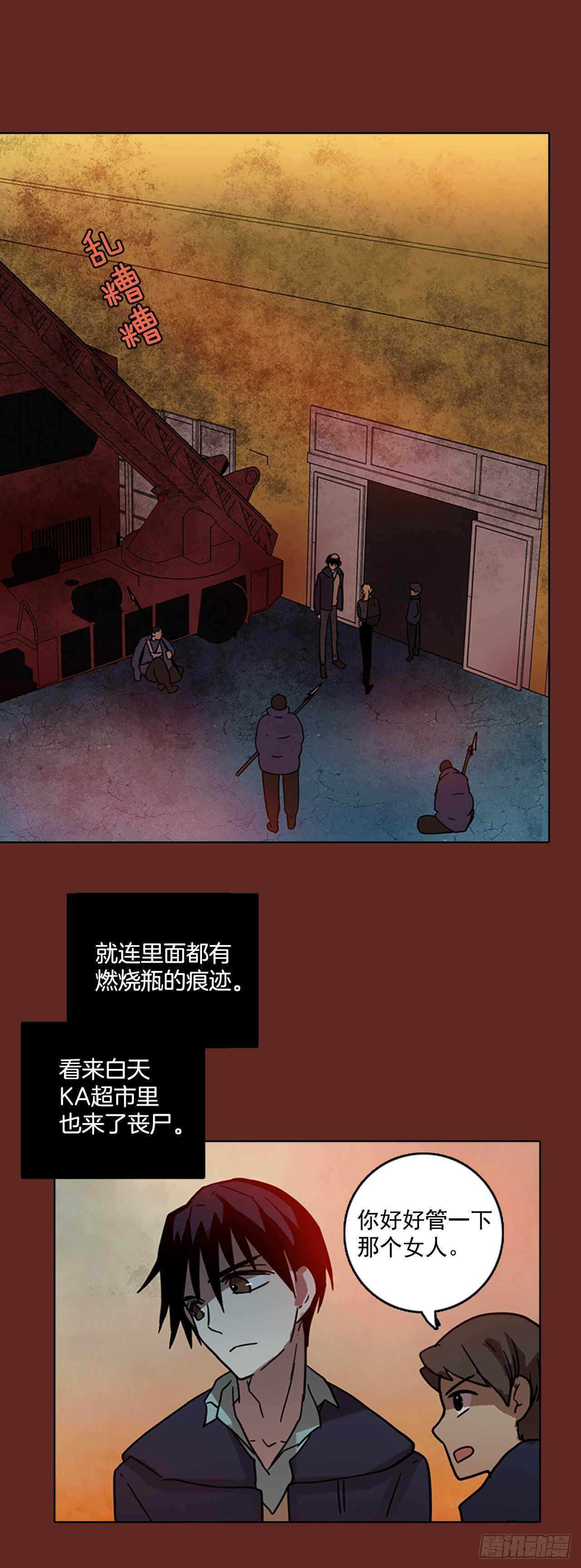 《梦境毁灭Dreamcide》漫画最新章节49.医生——3D行业（1）免费下拉式在线观看章节第【29】张图片