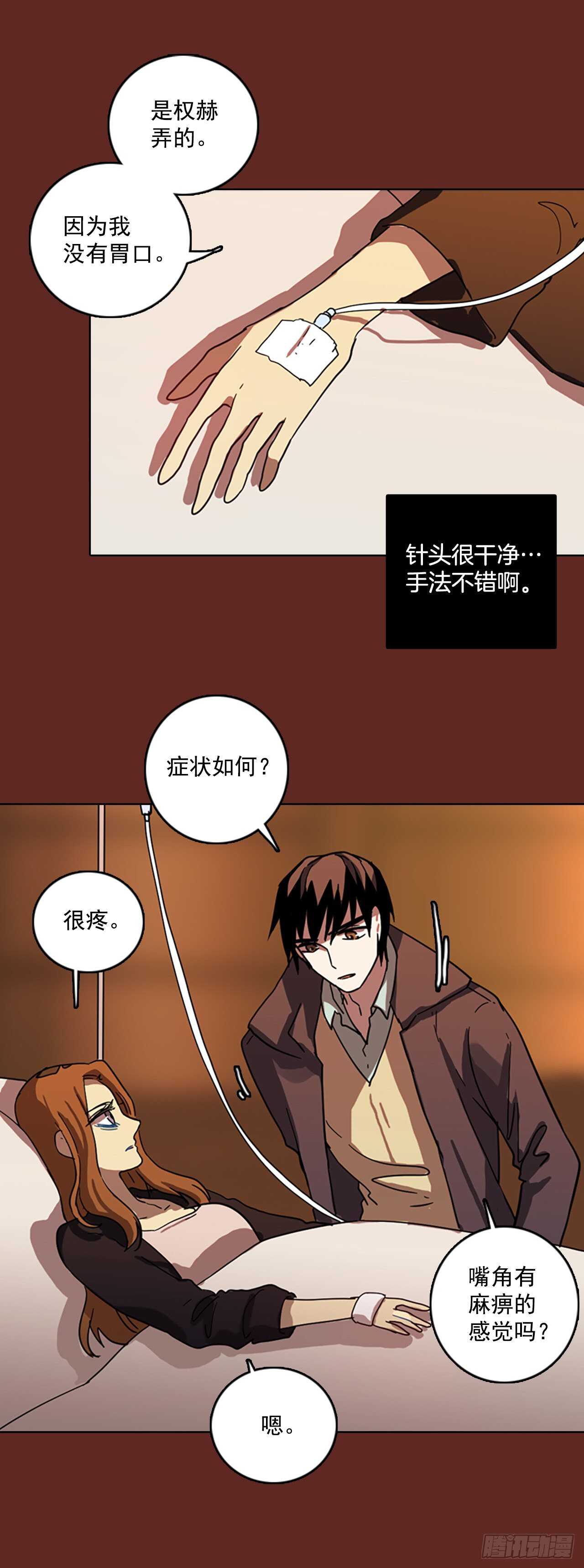 《梦境毁灭Dreamcide》漫画最新章节49.医生——3D行业（1）免费下拉式在线观看章节第【40】张图片