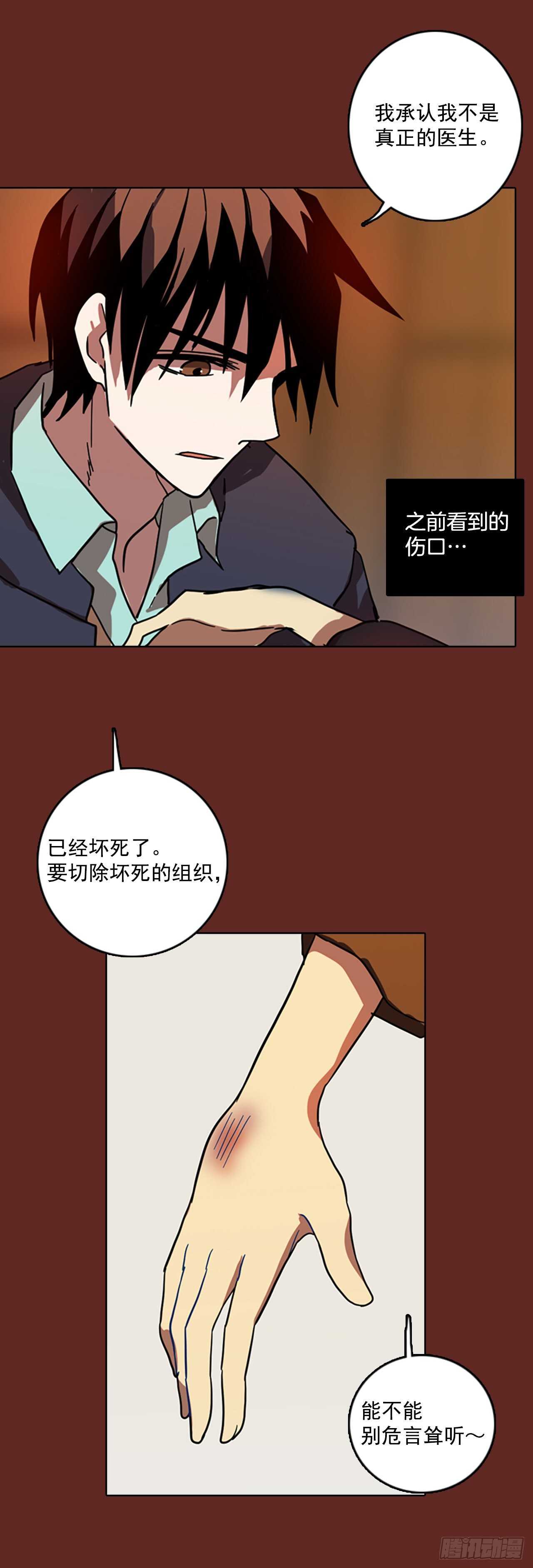 《梦境毁灭Dreamcide》漫画最新章节49.医生——3D行业（1）免费下拉式在线观看章节第【43】张图片