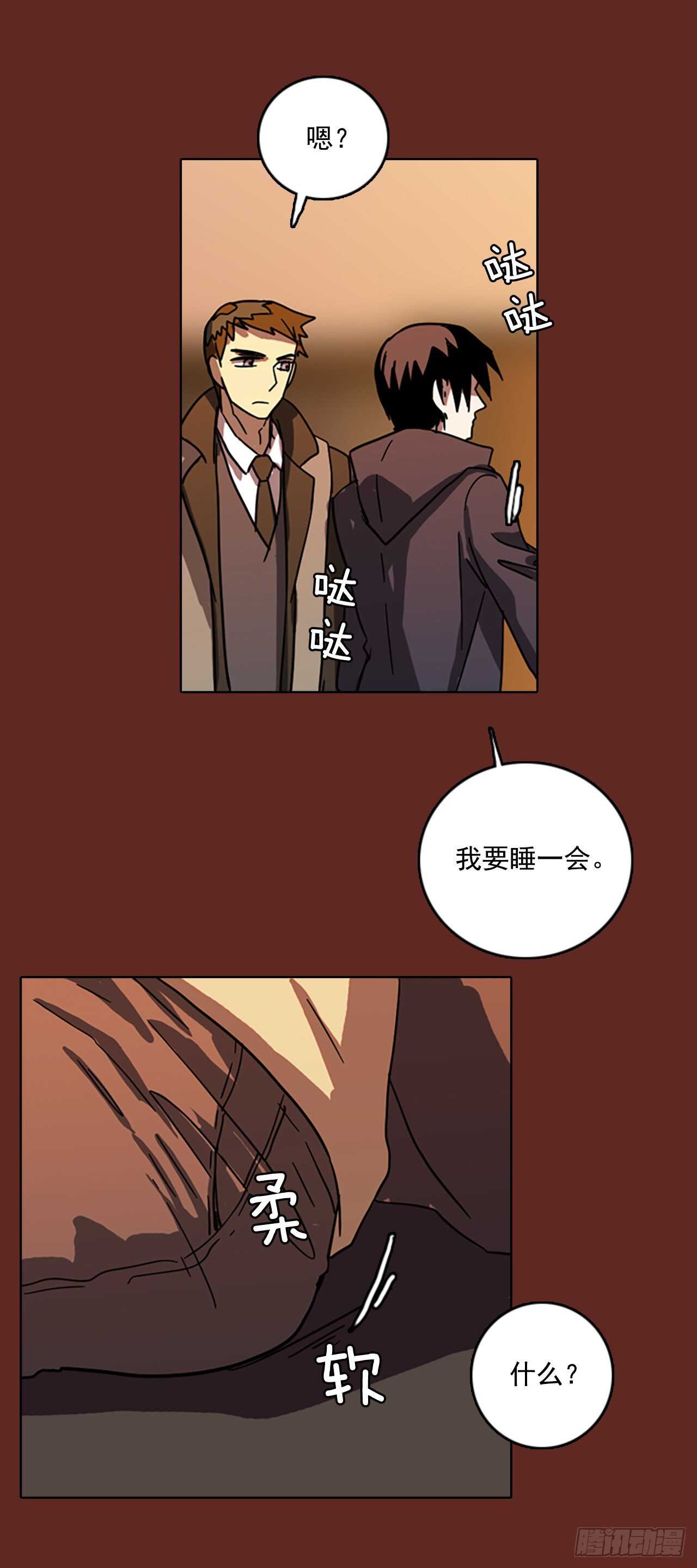 《梦境毁灭Dreamcide》漫画最新章节49.医生——3D行业（1）免费下拉式在线观看章节第【55】张图片