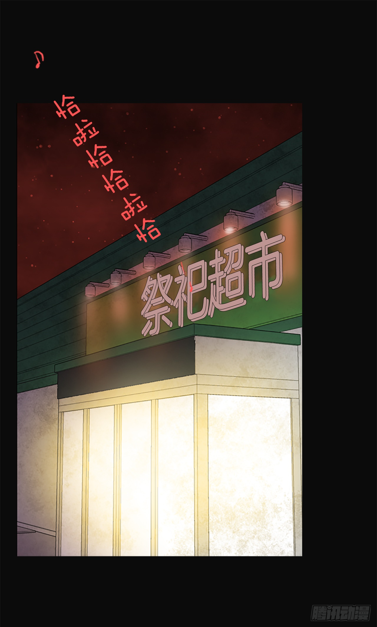 《梦境毁灭Dreamcide》漫画最新章节5.恶鬼的蛊惑免费下拉式在线观看章节第【1】张图片