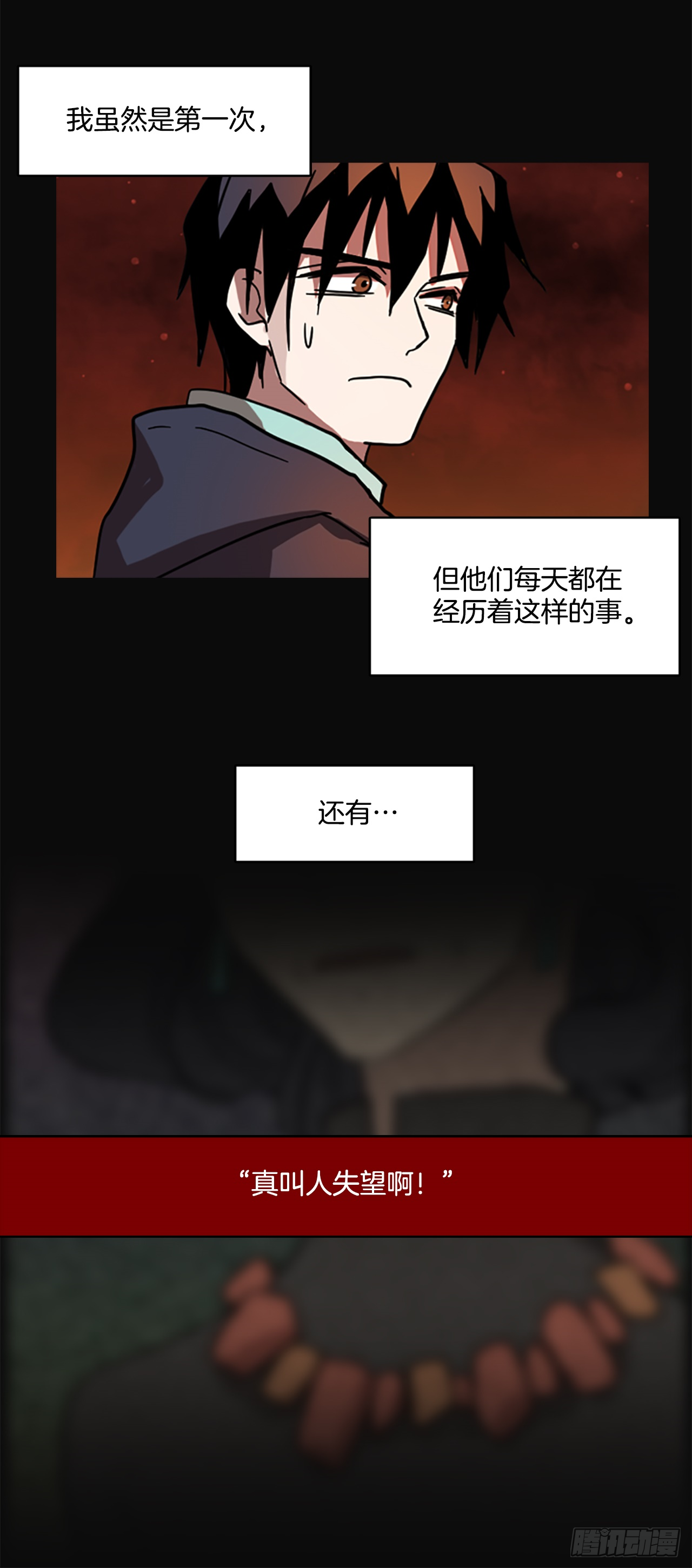 《梦境毁灭Dreamcide》漫画最新章节5.恶鬼的蛊惑免费下拉式在线观看章节第【46】张图片